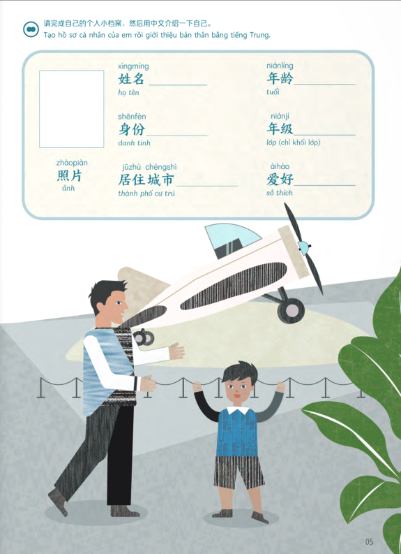 trải nghiệm tiếng trung dành cho học sinh tiểu học - tập 4 - sách bài tập - Ảnh 5