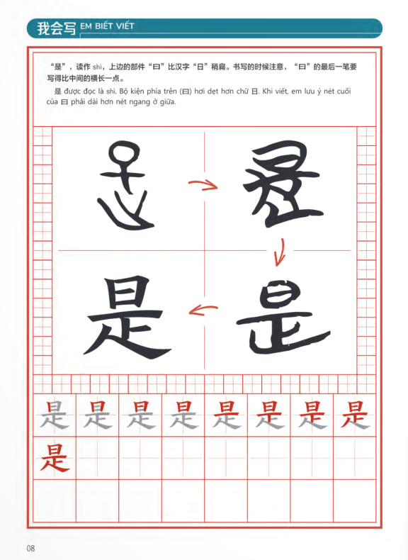 trải nghiệm tiếng trung dành cho học sinh tiểu học - tập 4 - sách bài tập - Ảnh 8
