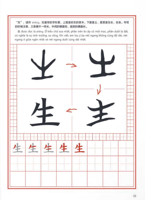 trải nghiệm tiếng trung dành cho học sinh tiểu học - tập 4 - sách bài tập - Ảnh 9
