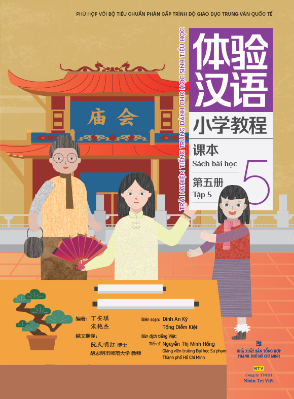 trải nghiệm tiếng trung dành cho học sinh tiểu học - tập 5 - sách bài học - Ảnh 2