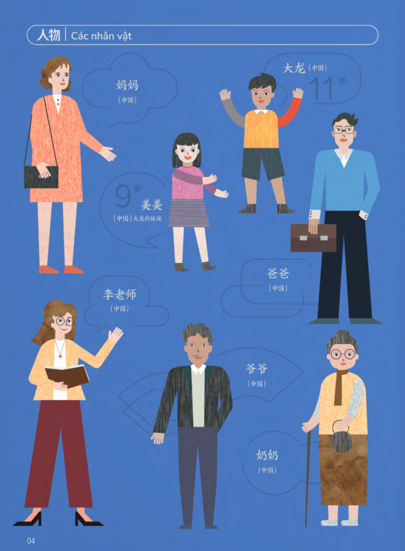 trải nghiệm tiếng trung dành cho học sinh tiểu học - tập 5 - sách bài học - Ảnh 3