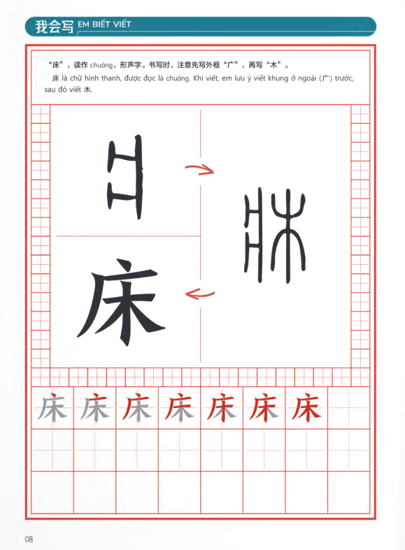 trải nghiệm tiếng trung dành cho học sinh tiểu học - tập 5 - sách bài tập - Ảnh 9