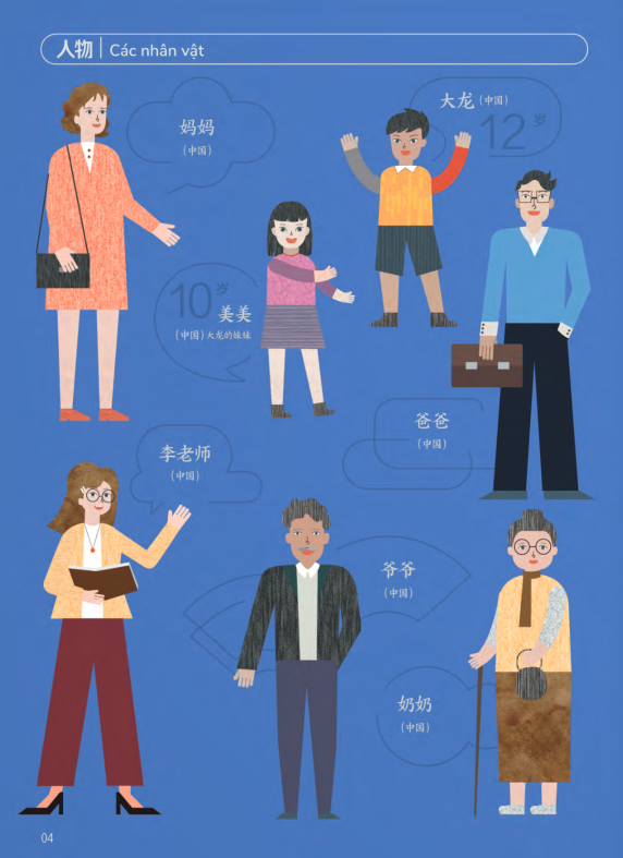 trải nghiệm tiếng trung dành cho học sinh tiểu học - tập 6 - sách bài học - Ảnh 3