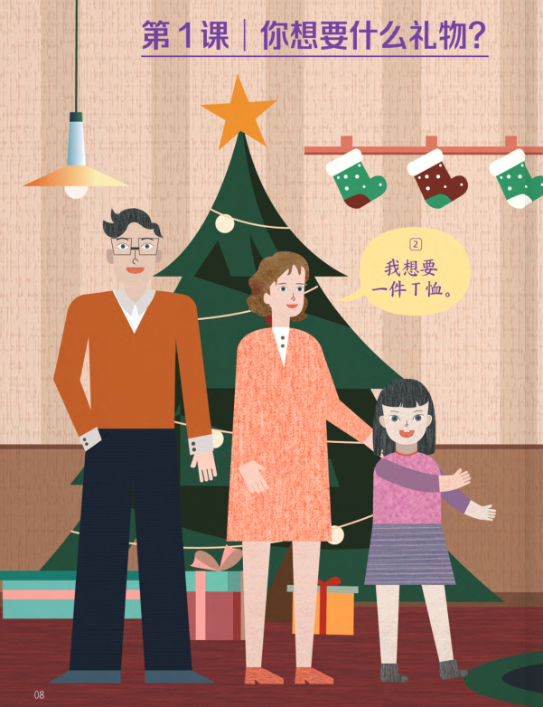 trải nghiệm tiếng trung dành cho học sinh tiểu học - tập 6 - sách bài học - Ảnh 7