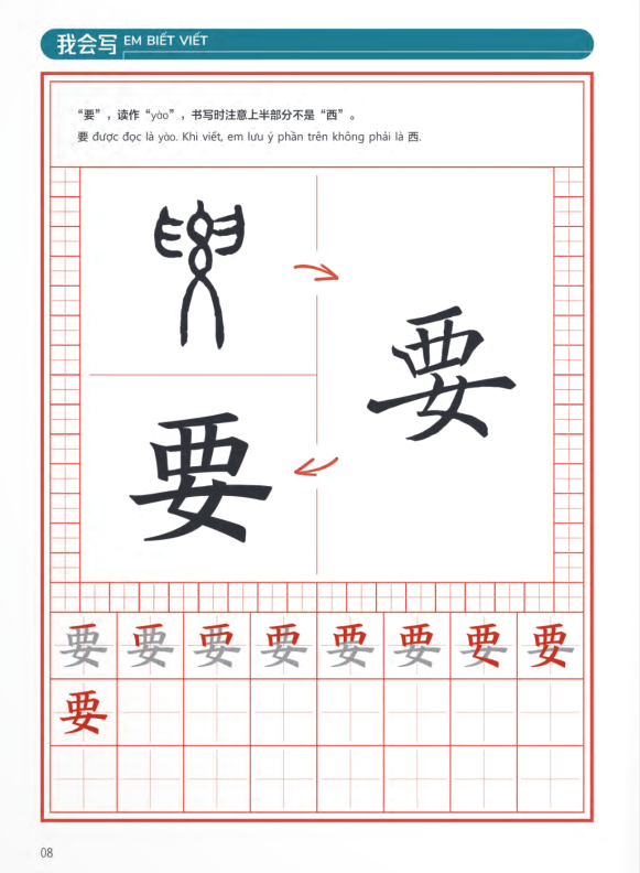 trải nghiệm tiếng trung dành cho học sinh tiểu học - tập 6 - sách bài tập - Ảnh 8