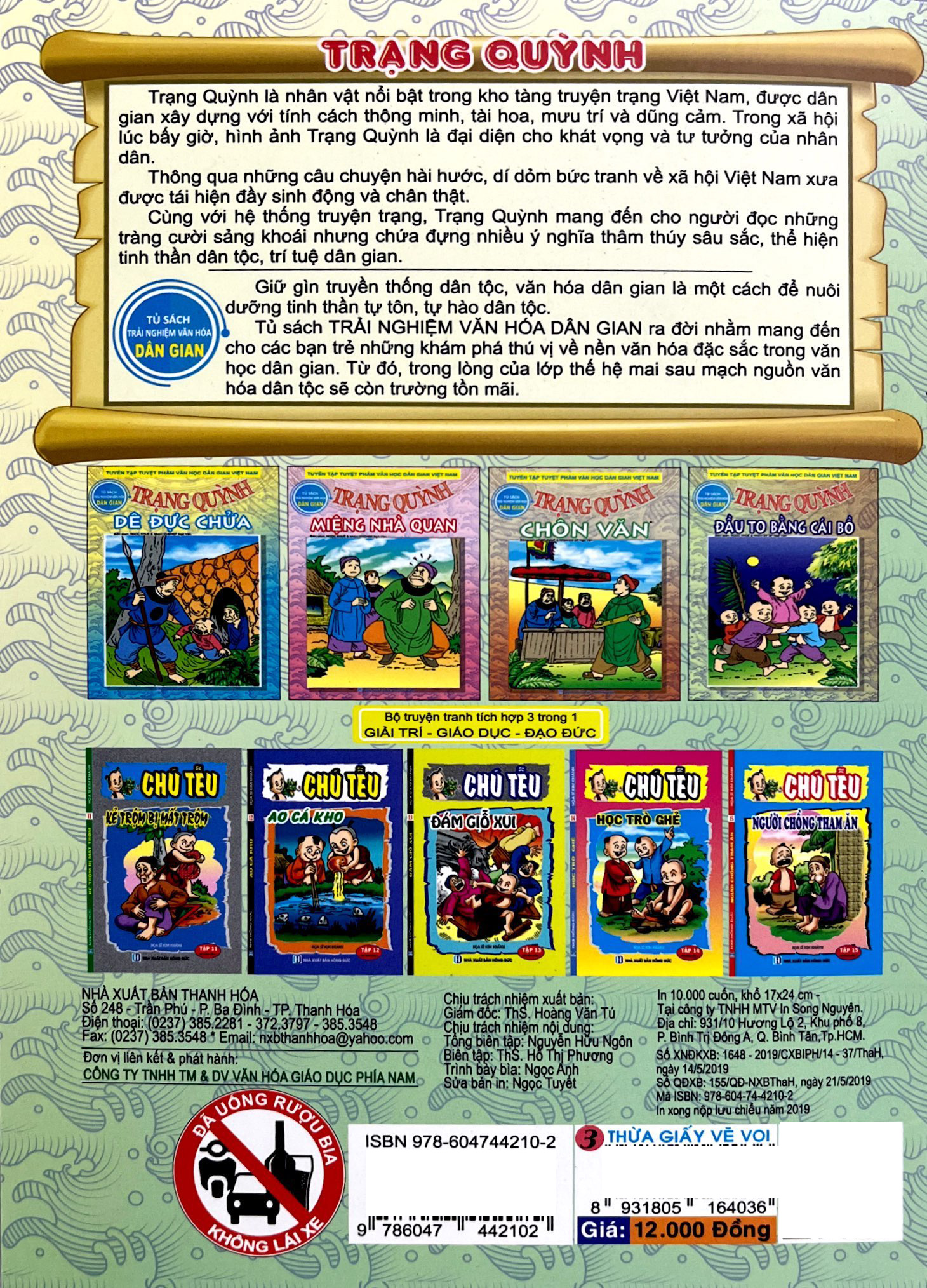 trạng quỳnh - thừa giấy vẽ voi - Ảnh 6