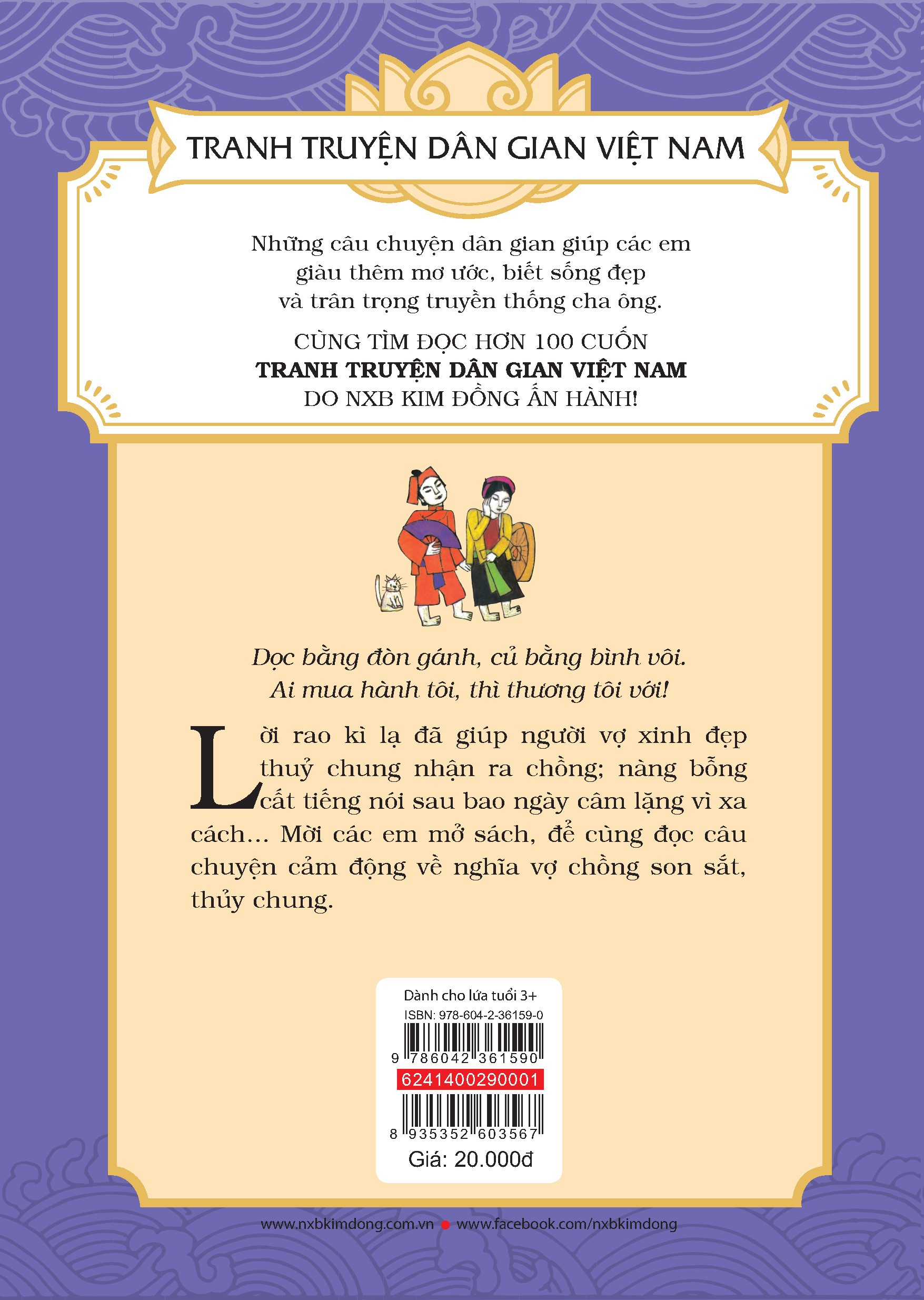 tranh truyện dân gian việt nam - ai mua hành tôi (tái bản 2024) - Ảnh 3