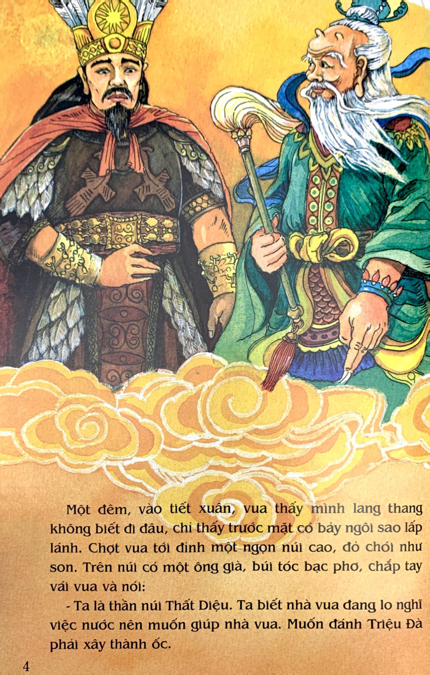 tranh truyện dân gian việt nam - an dương vương xây thành ốc (tái bản 2023) - Ảnh 5