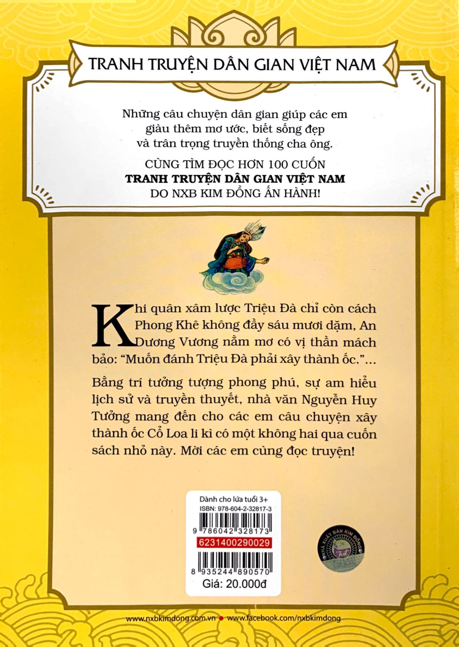 tranh truyện dân gian việt nam - an dương vương xây thành ốc (tái bản 2023) - Ảnh 7