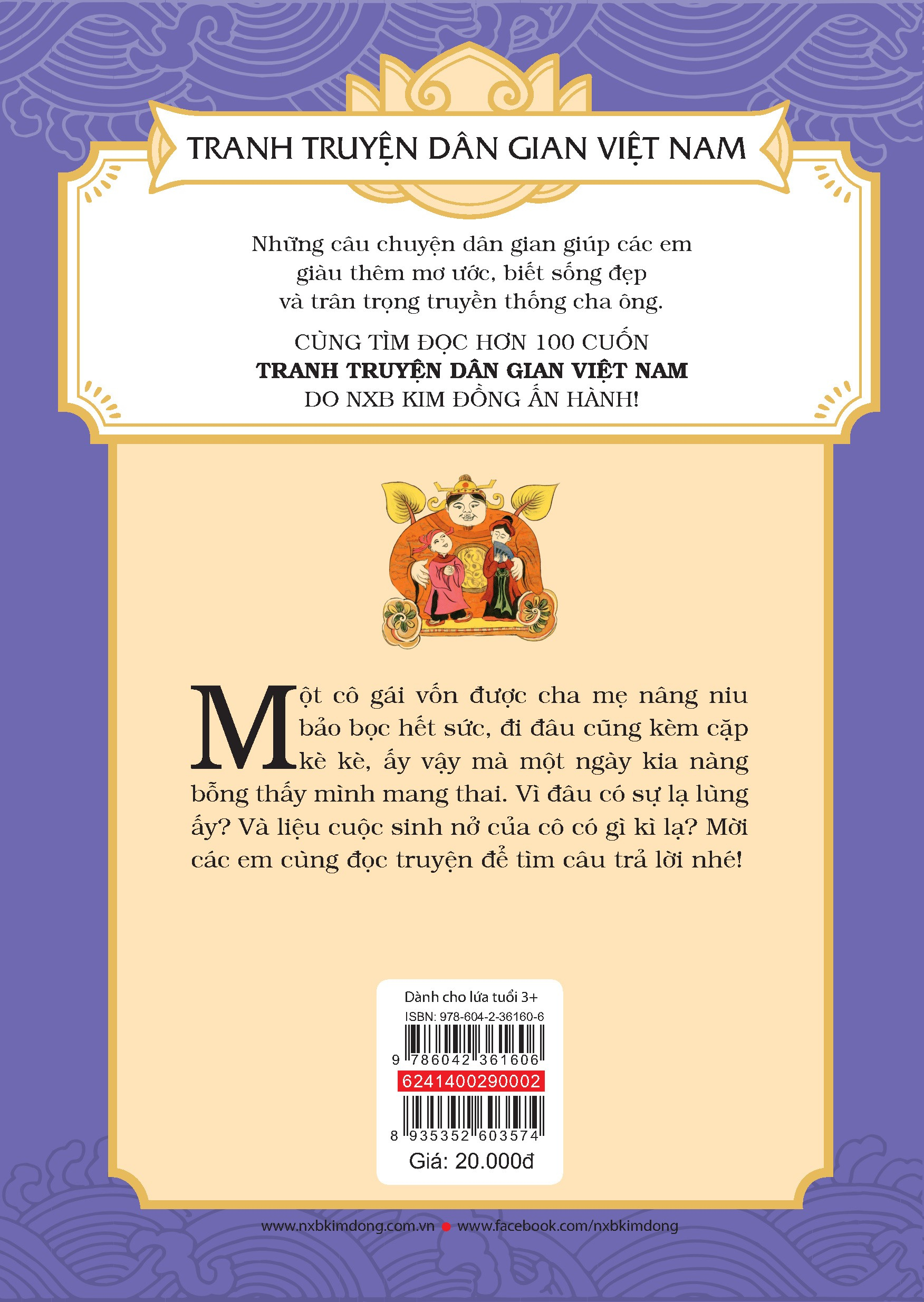 tranh truyện dân gian việt nam - anh em sinh năm (tái bản 2024) - Ảnh 3