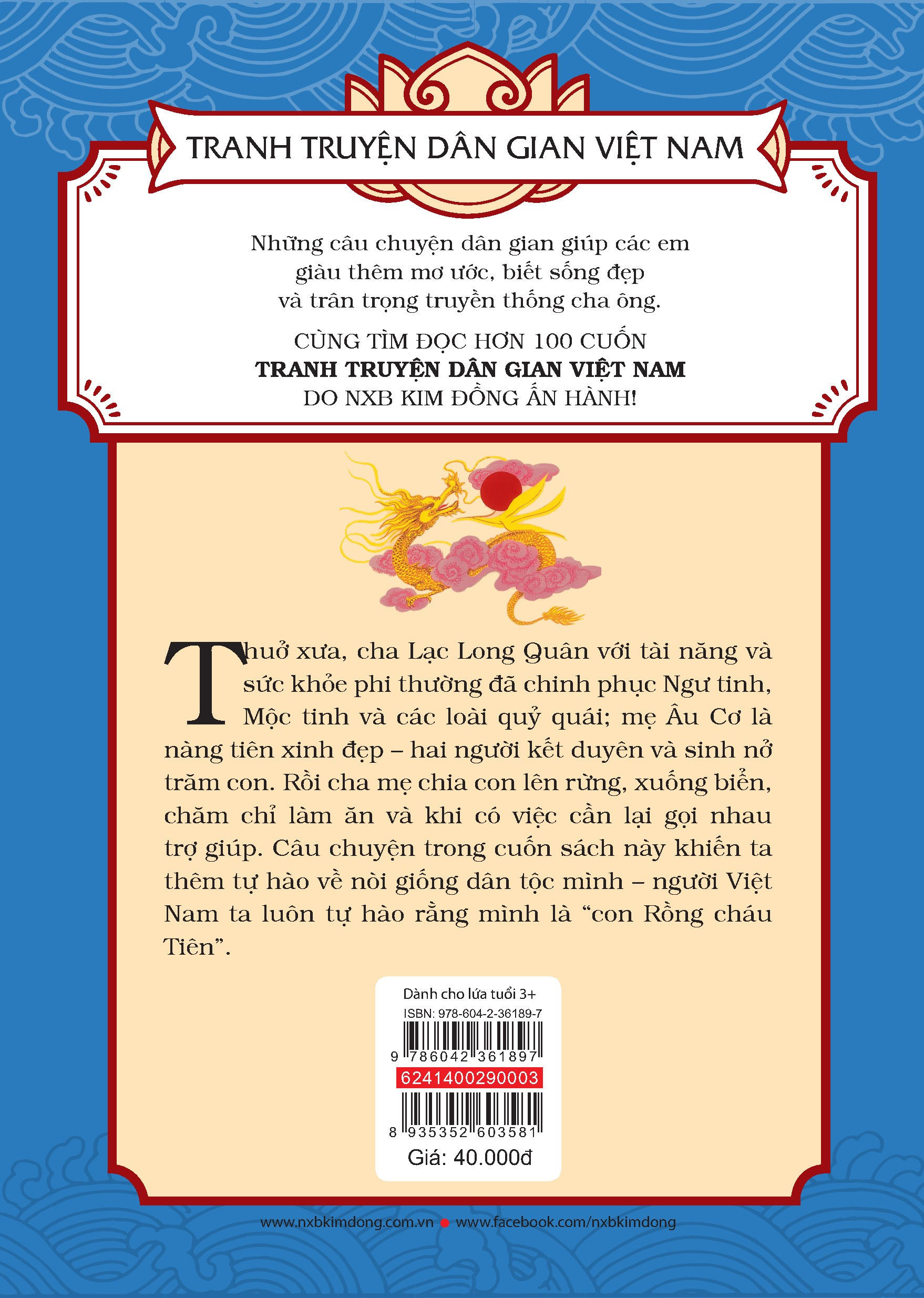 tranh truyện dân gian việt nam - âu cơ-lạc long quân (tái bản 2024) - Ảnh 3