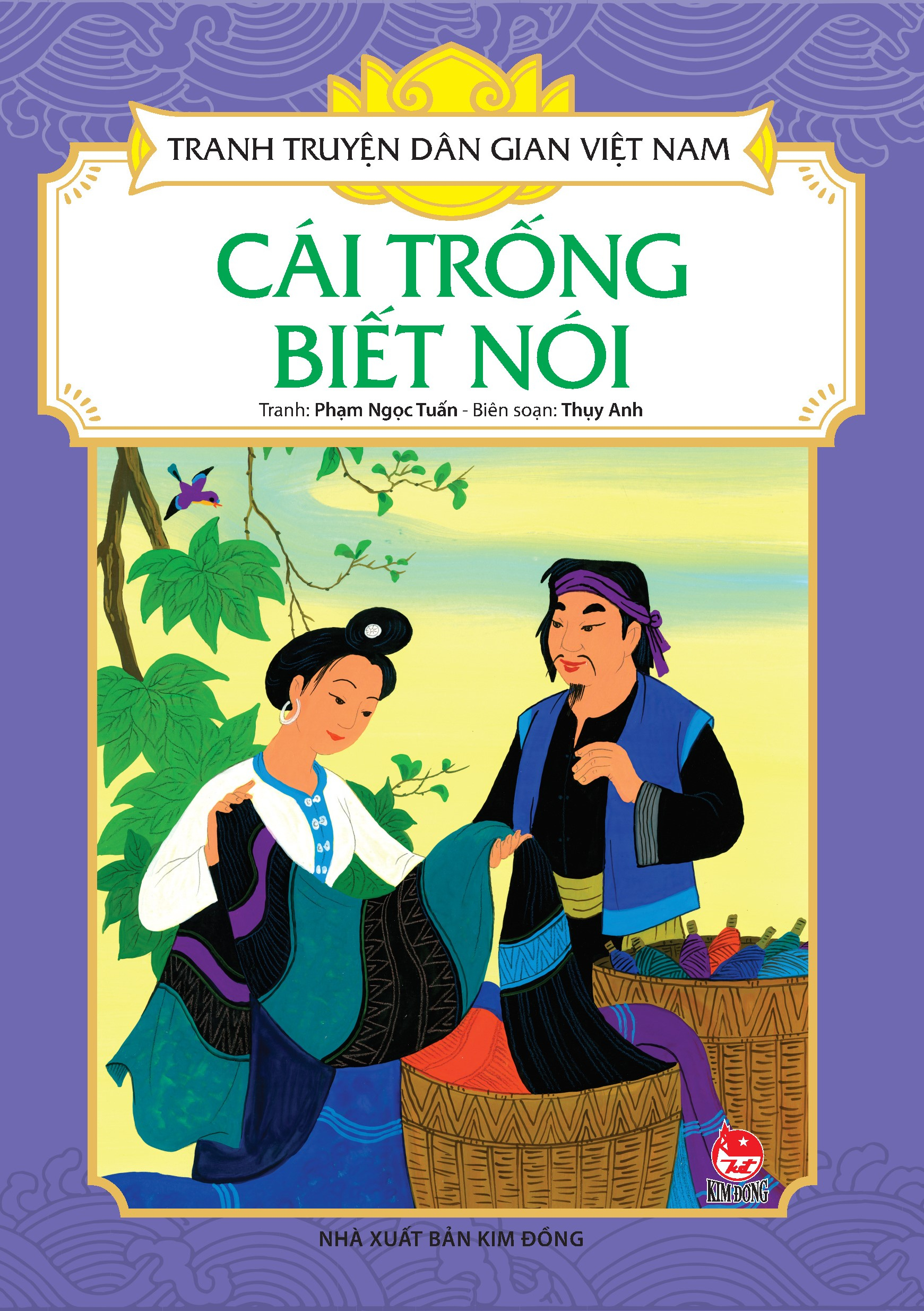 tranh truyện dân gian việt nam - cái trống biết nói (tái bản 2024) - Ảnh 2