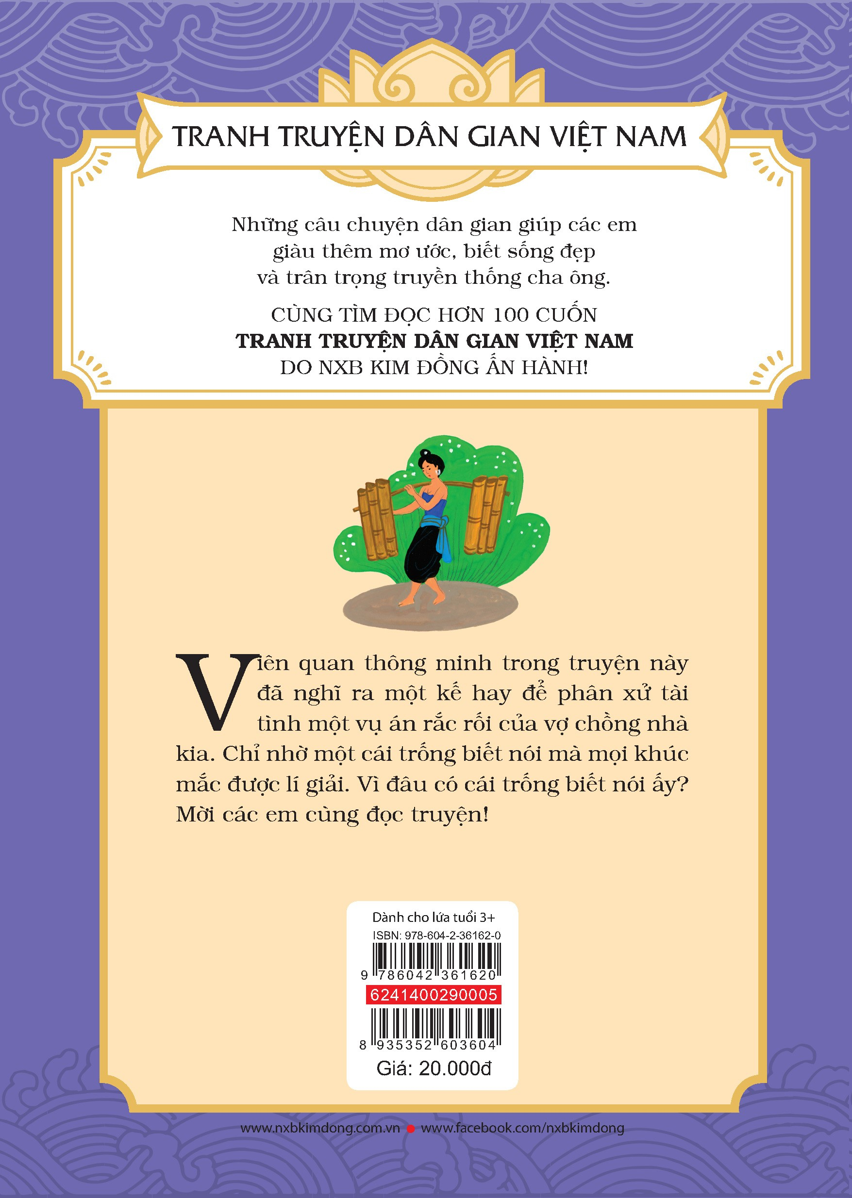 tranh truyện dân gian việt nam - cái trống biết nói (tái bản 2024) - Ảnh 3