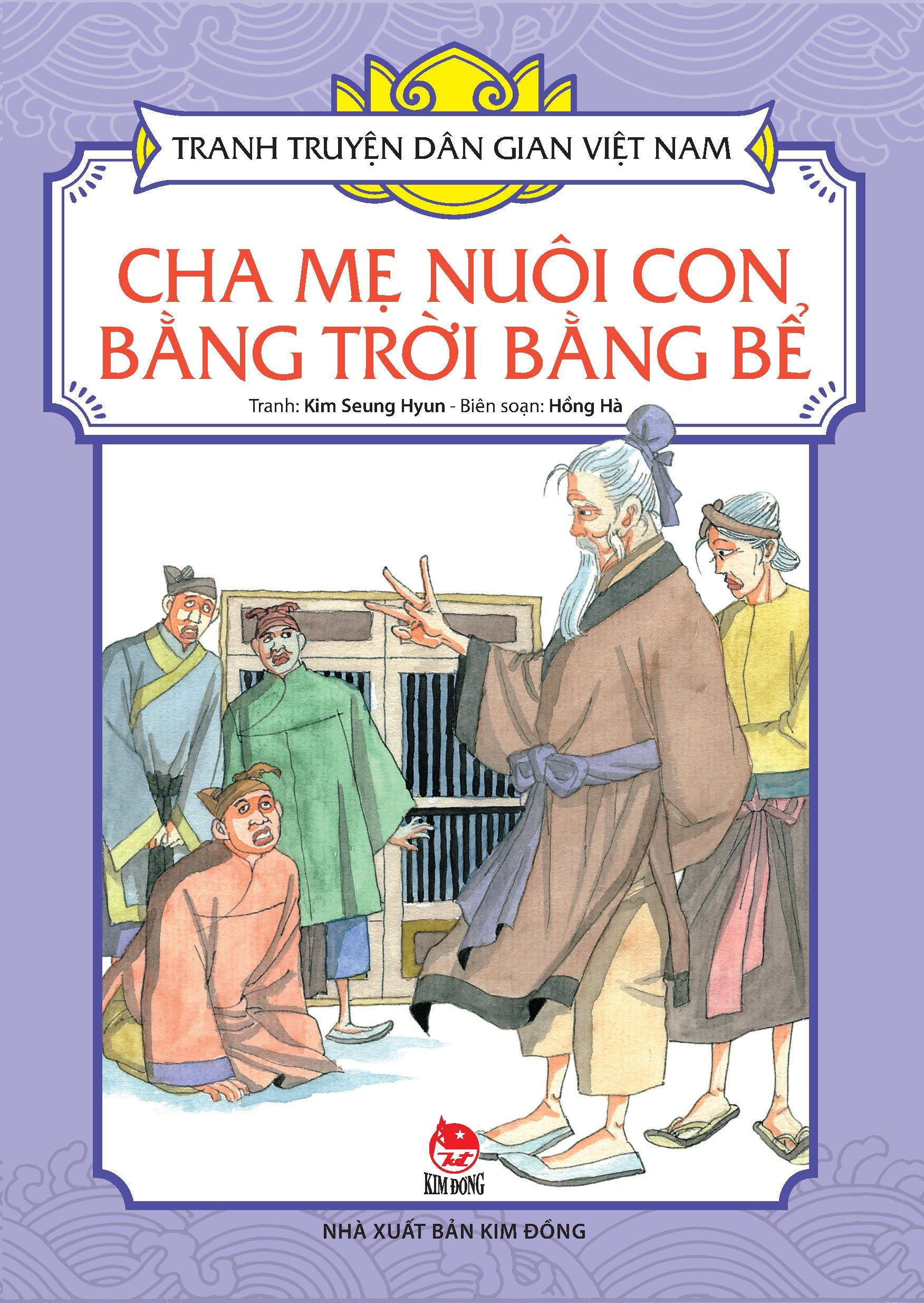 tranh truyện dân gian việt nam - cha mẹ nuôi con bằng trời bằng bể (tái bản 2024) - Ảnh 2