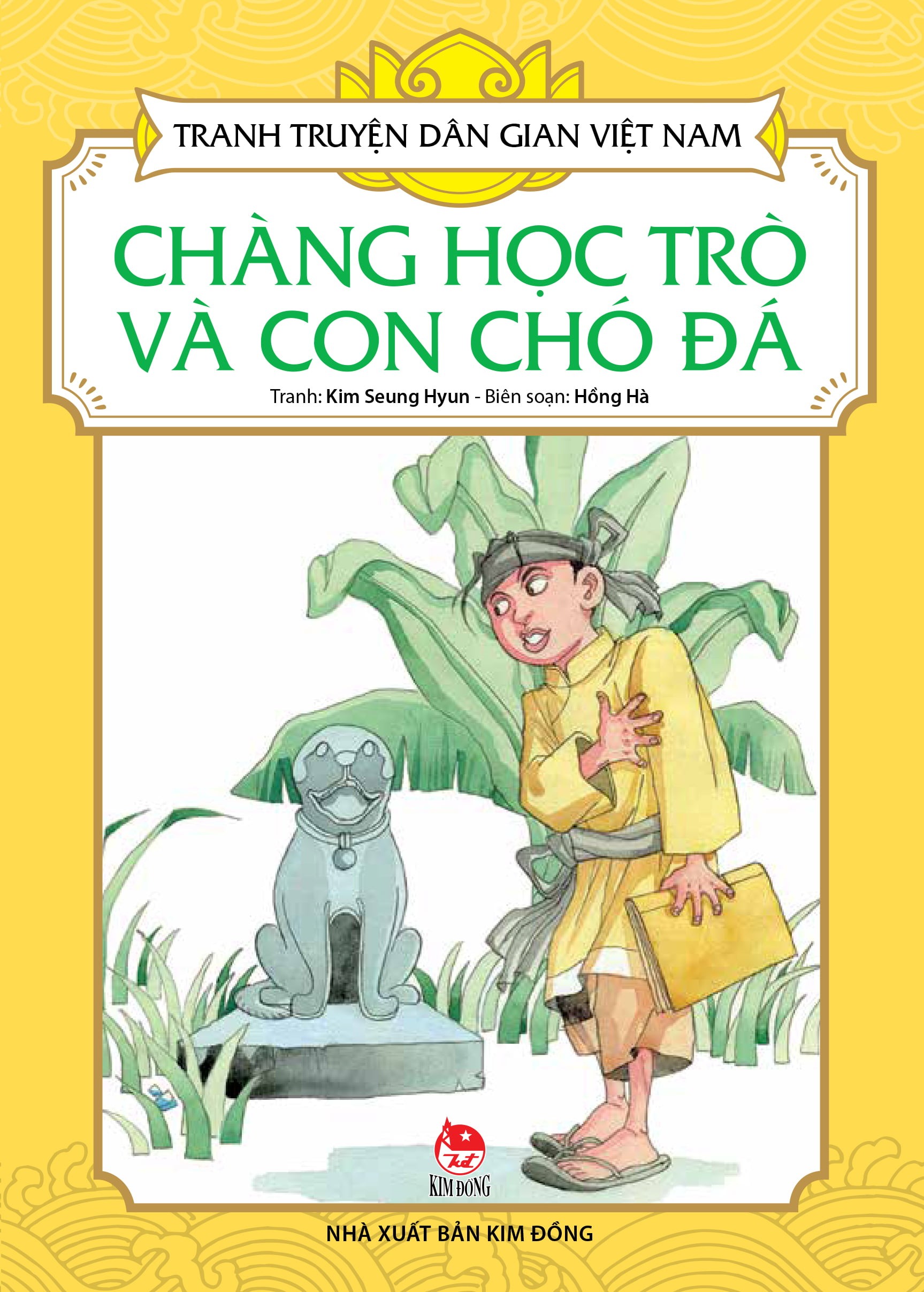tranh truyện dân gian việt nam - chàng học trò và con chó đá (tái bản 2019) - Ảnh 2