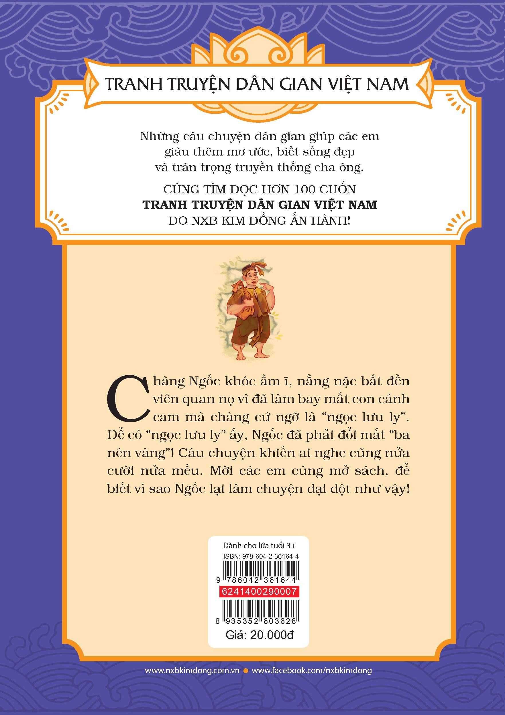 tranh truyện dân gian việt nam - chàng ngốc được kiện (tái bản 2024) - Ảnh 3