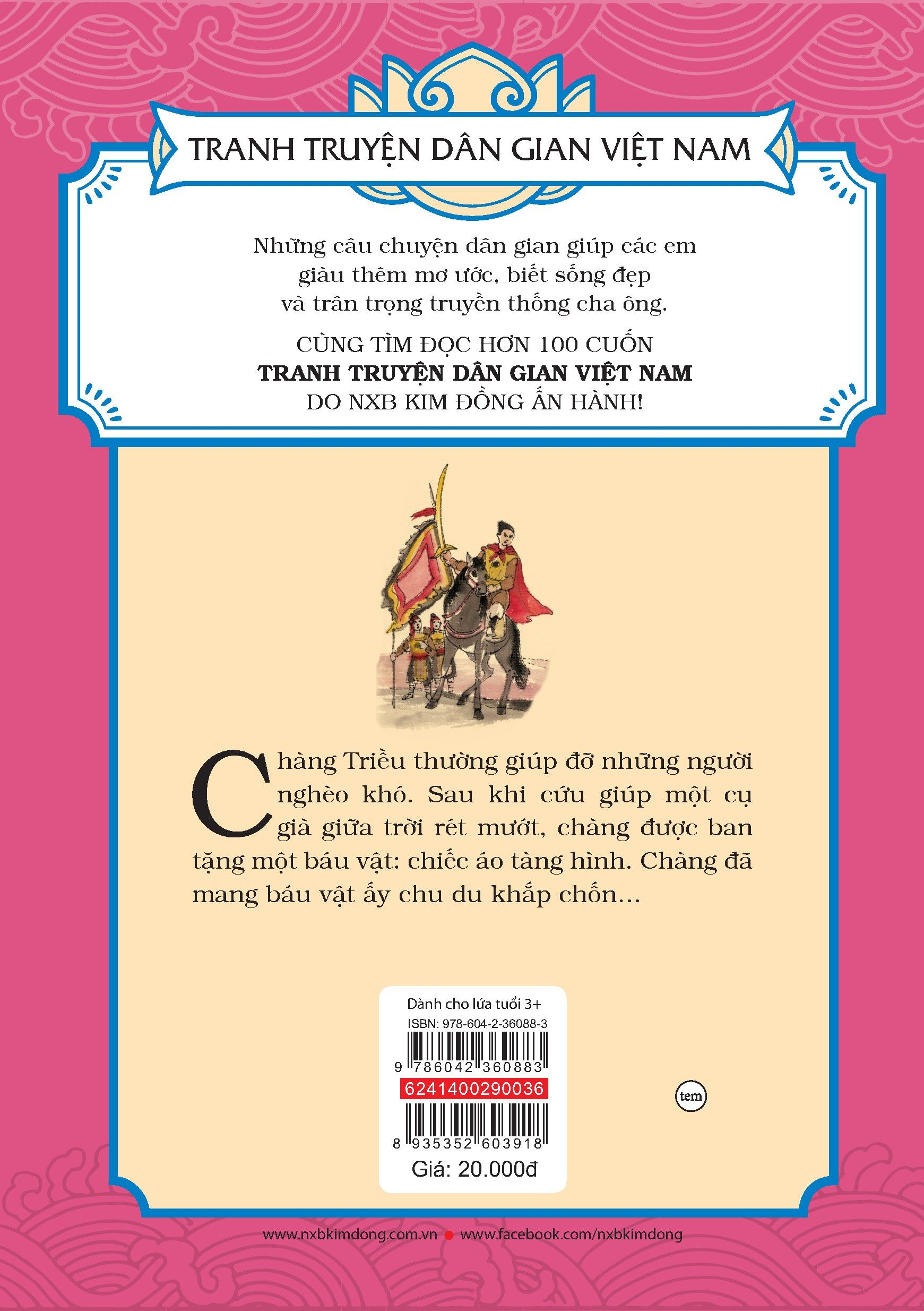 tranh truyện dân gian việt nam - chiếc áo tàng hình (tái bản 2024) - Ảnh 3