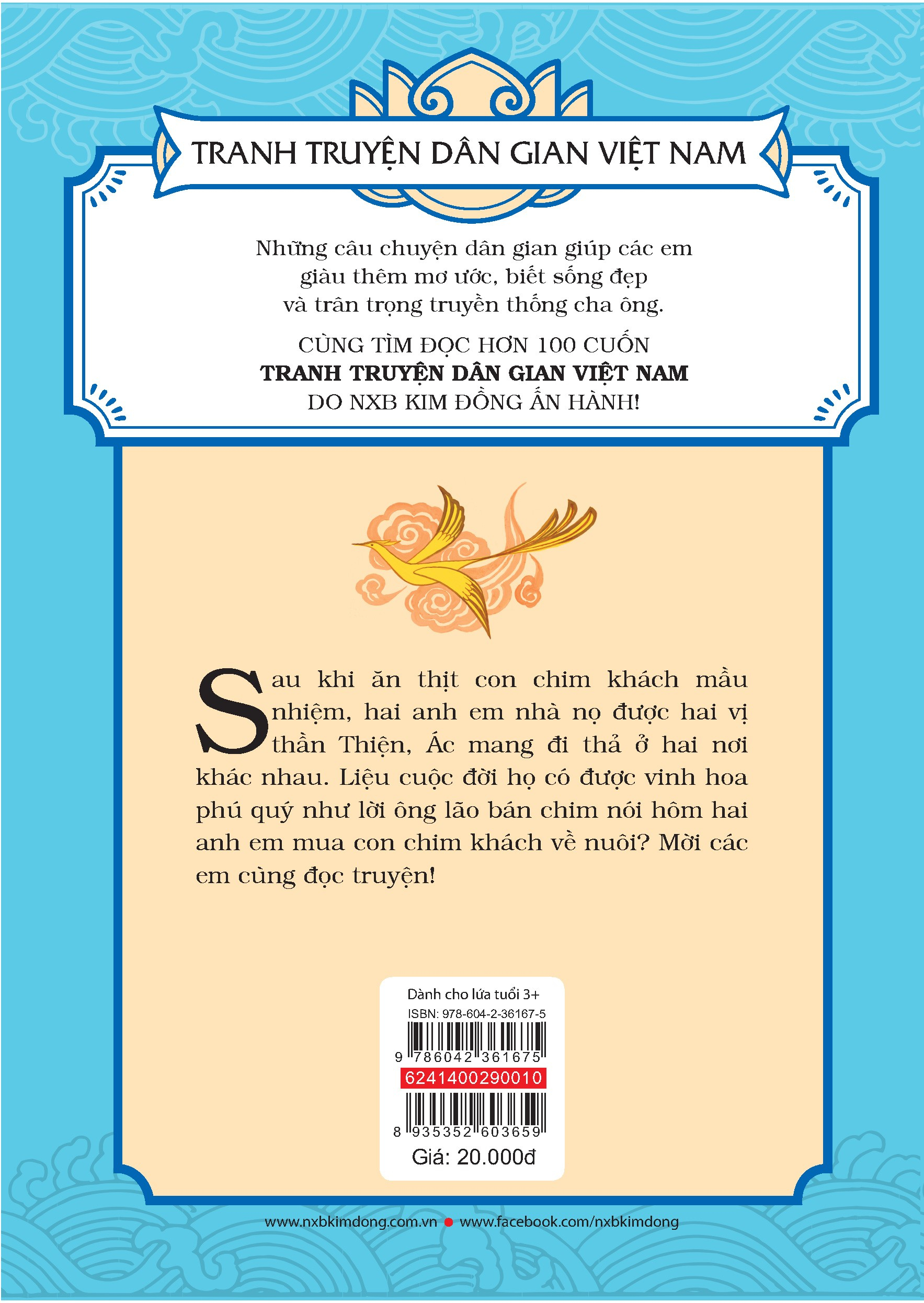 tranh truyện dân gian việt nam - con chim khách mầu nhiệm (tái bản 2024) - Ảnh 3