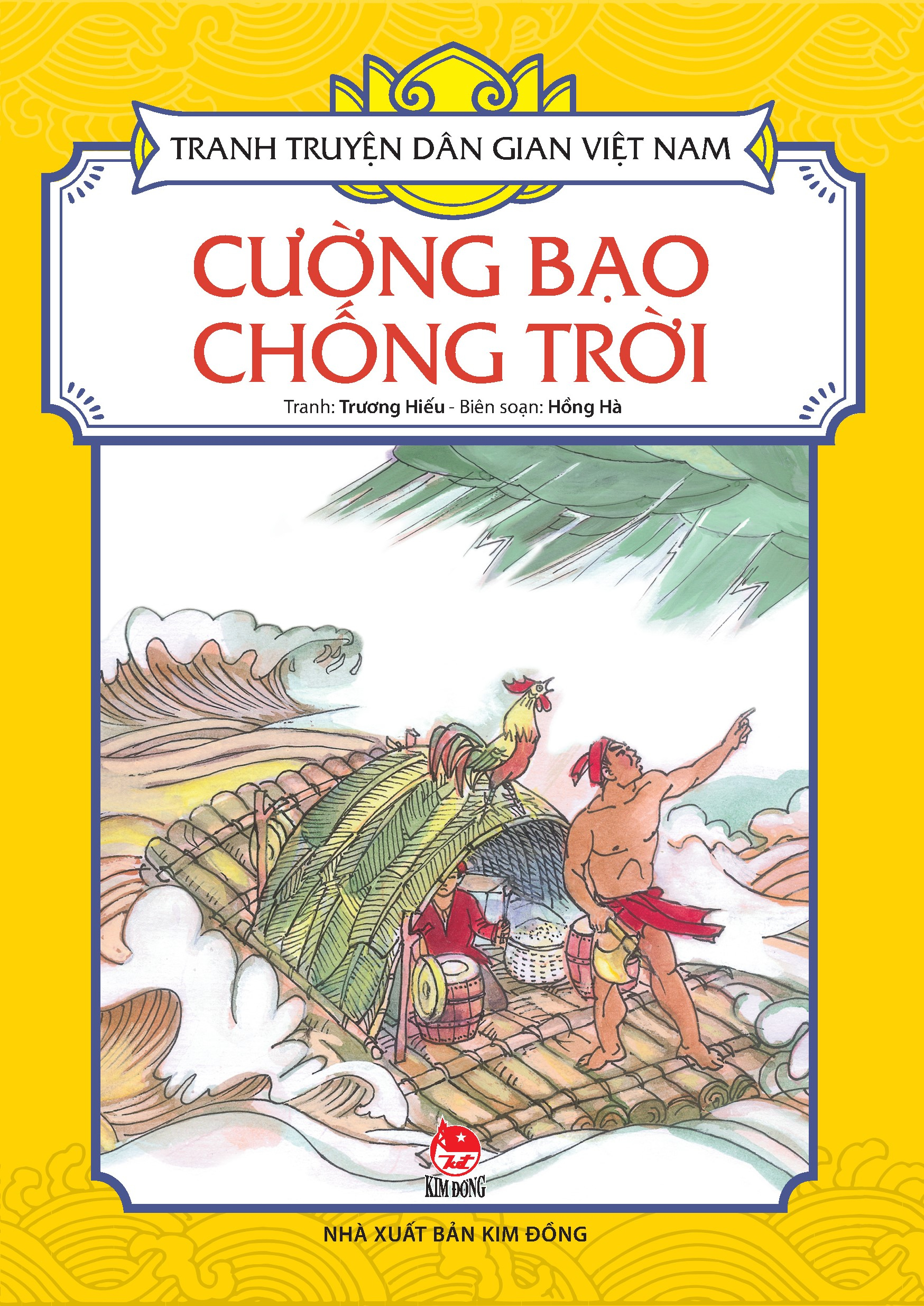 tranh truyện dân gian việt nam - cường bạo chống trời (tái bản 2024) - Ảnh 2