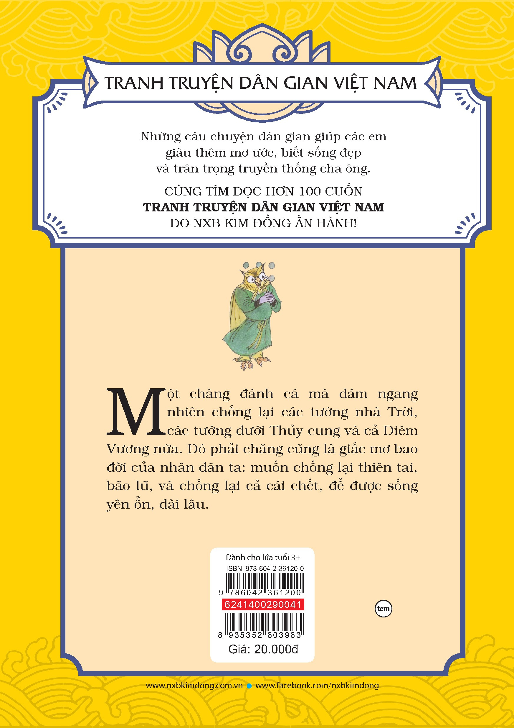 tranh truyện dân gian việt nam - cường bạo chống trời (tái bản 2024) - Ảnh 3