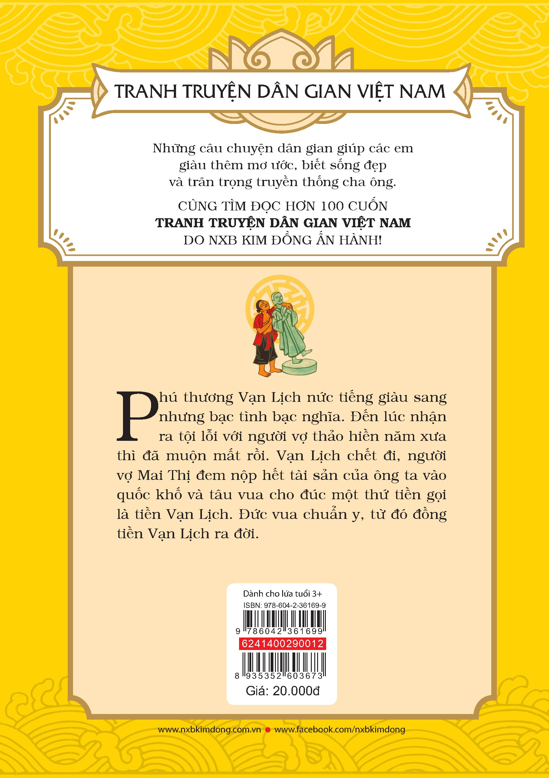 tranh truyện dân gian việt nam - đồng tiền vạn lịch (tái bản 2024) - Ảnh 3