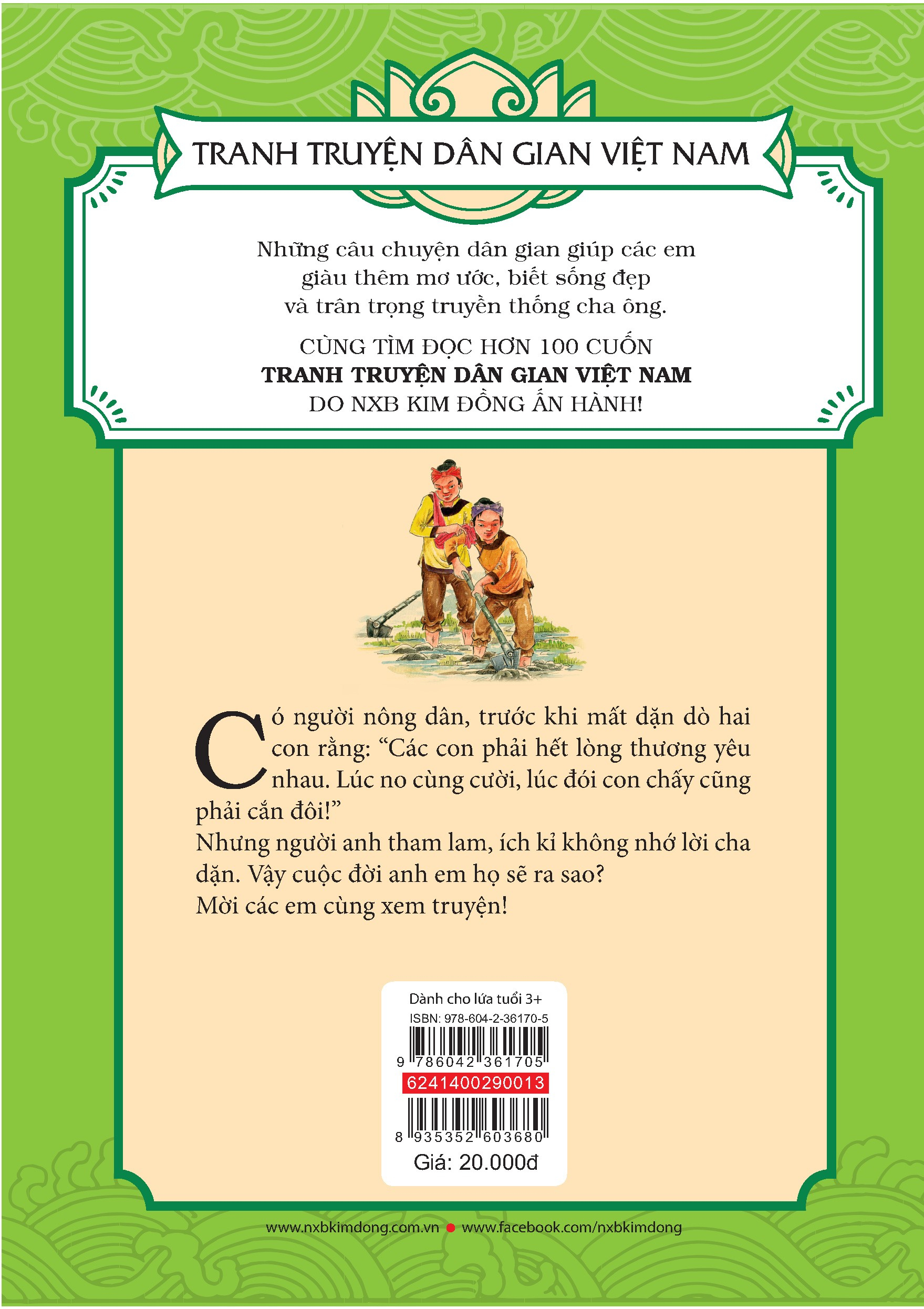 tranh truyện dân gian việt nam - hai anh em và ba con yêu tinh (tái bản 2024) - Ảnh 3