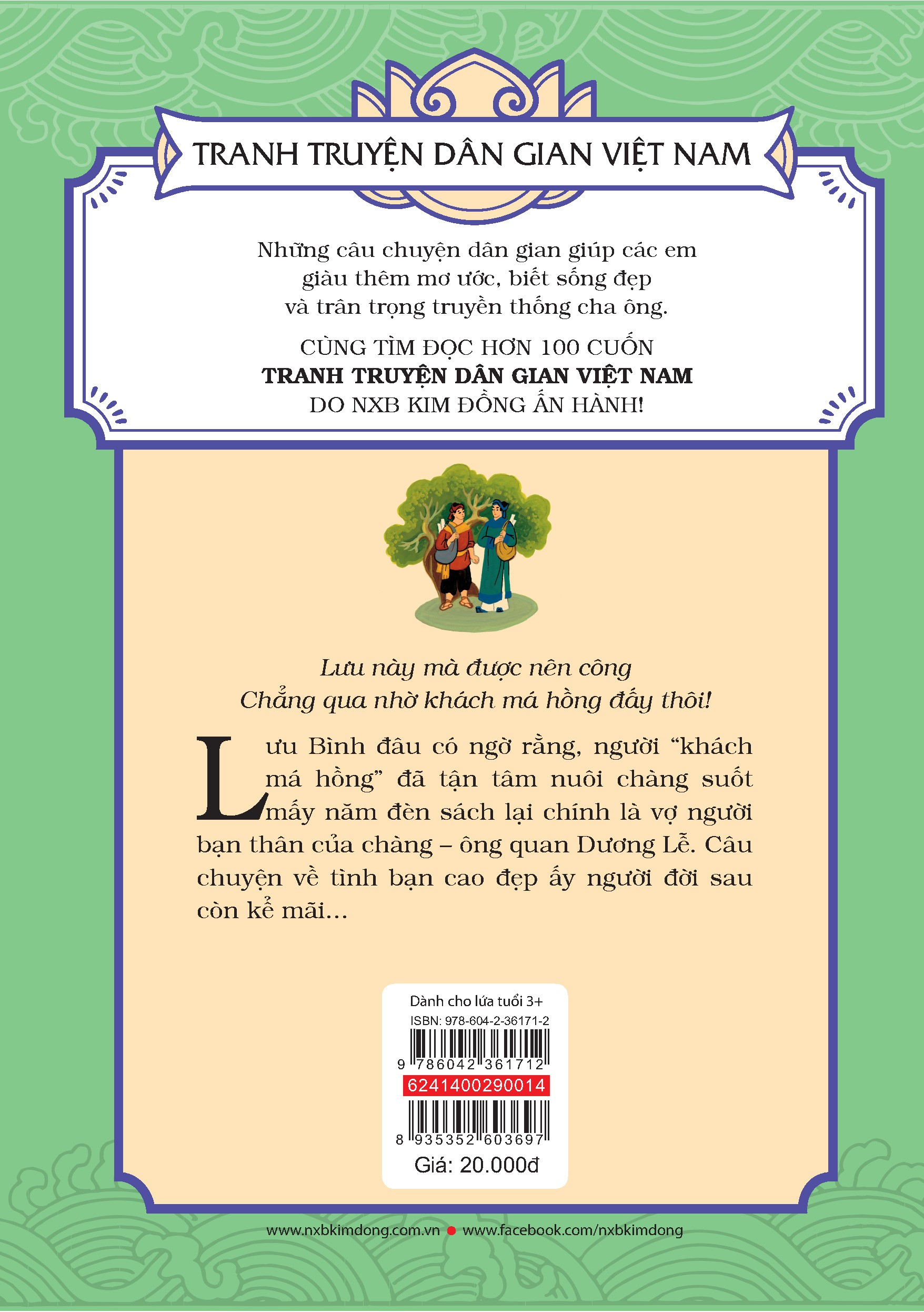 tranh truyện dân gian việt nam - lưu bình dương lễ (tái bản 2024) - Ảnh 3