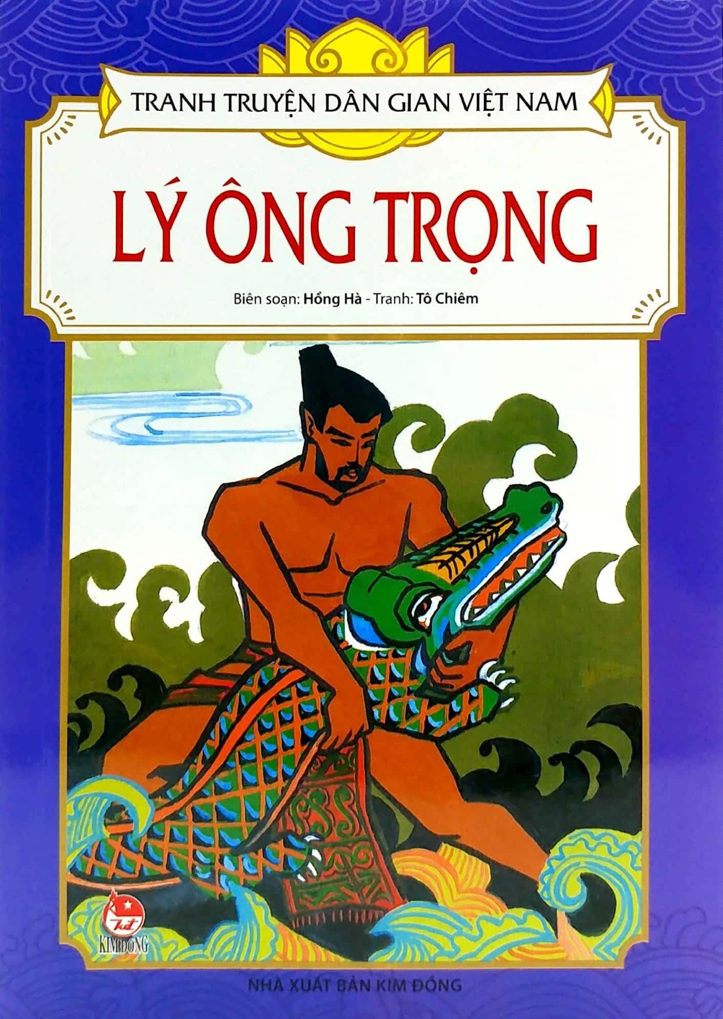 tranh truyện dân gian việt nam - lý ông trọng - Ảnh 2