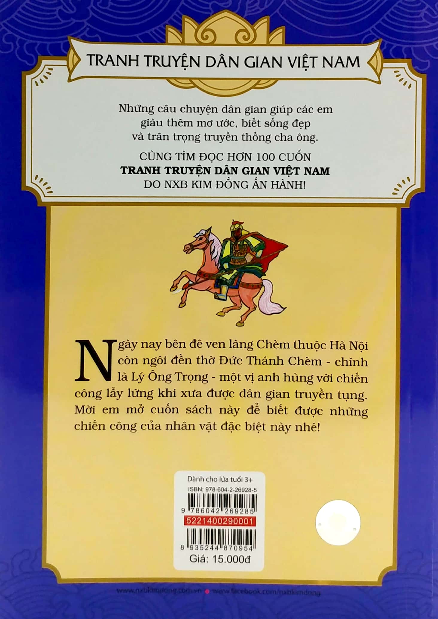 tranh truyện dân gian việt nam - lý ông trọng - Ảnh 6