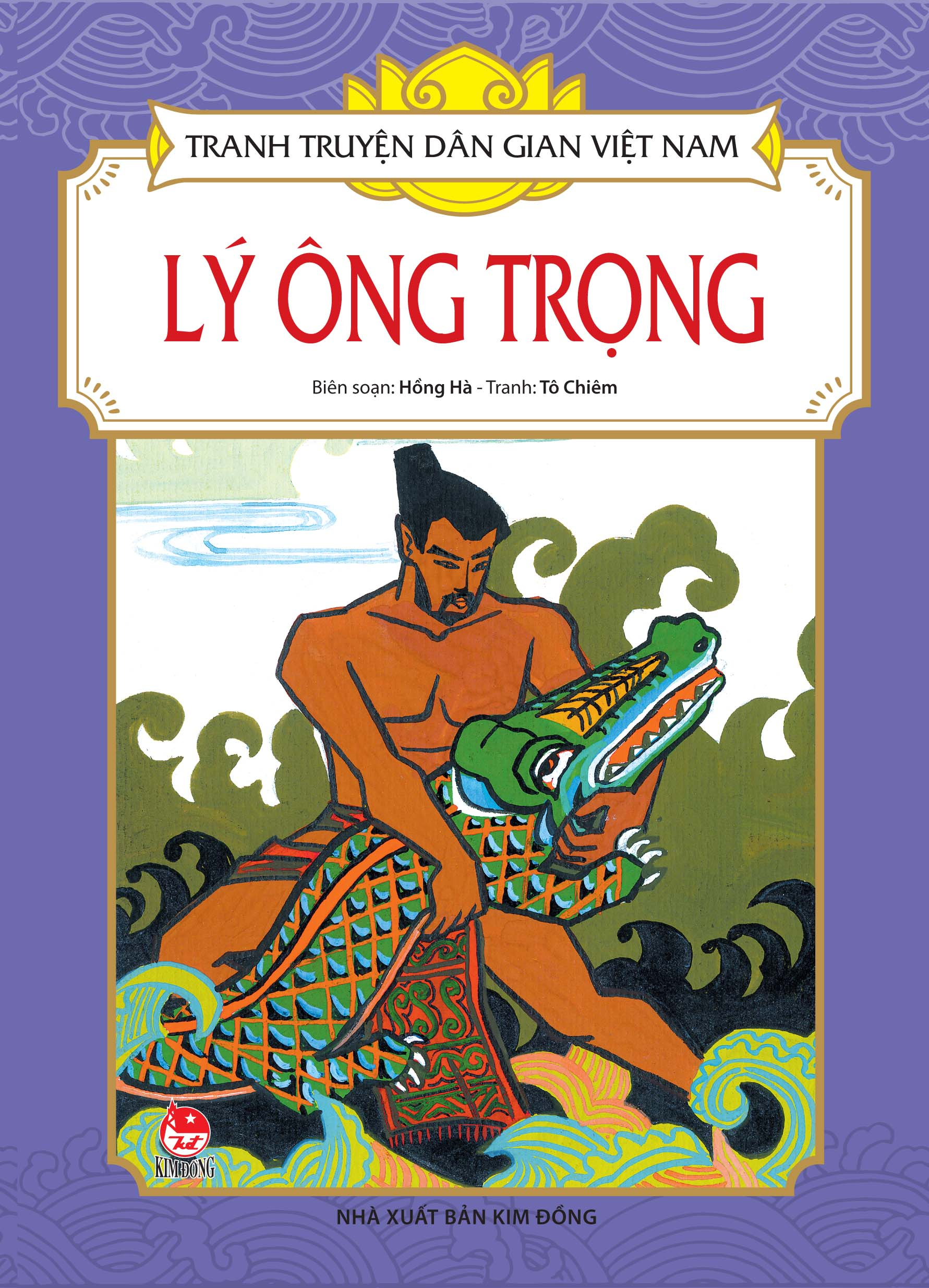 tranh truyện dân gian việt nam - lý ông trọng (tái bản 2024) - Ảnh 2