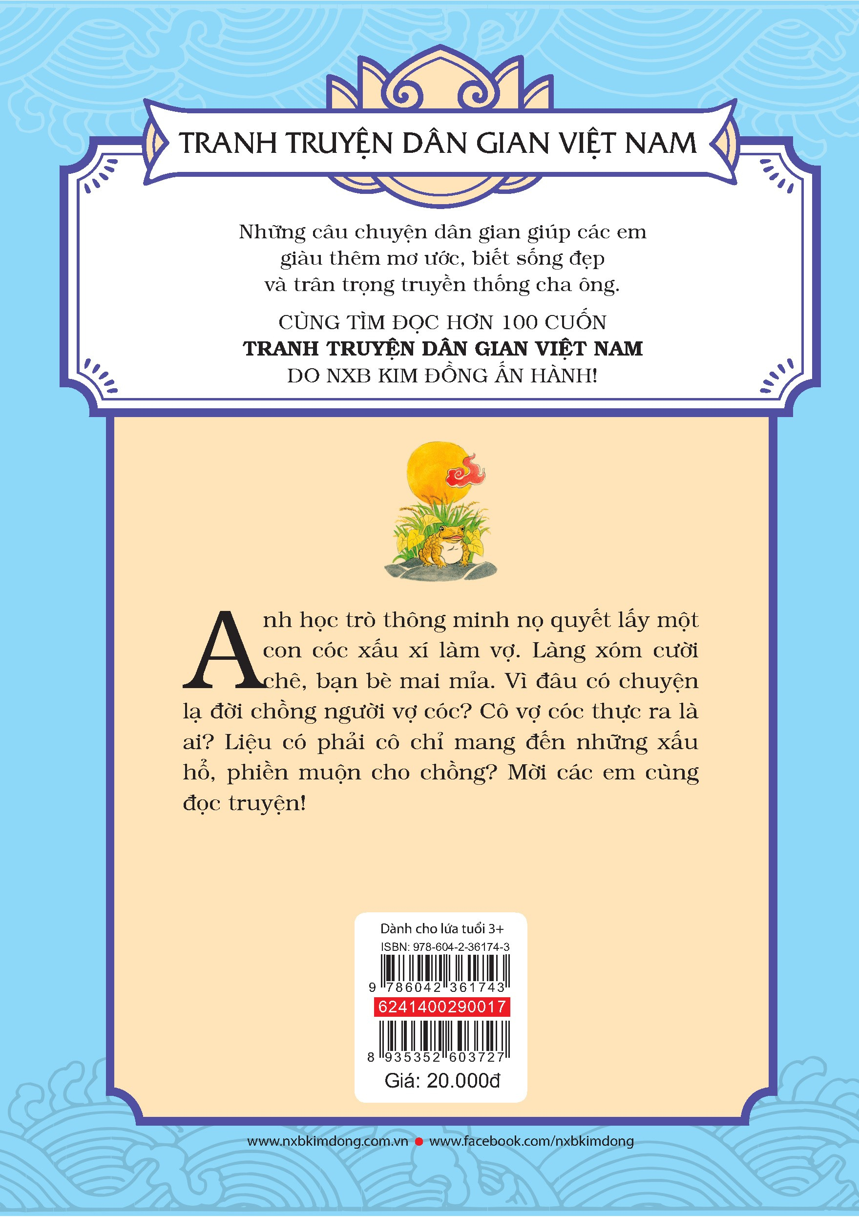 tranh truyện dân gian việt nam - nàng tiên cóc (tái bản 2024) - Ảnh 3