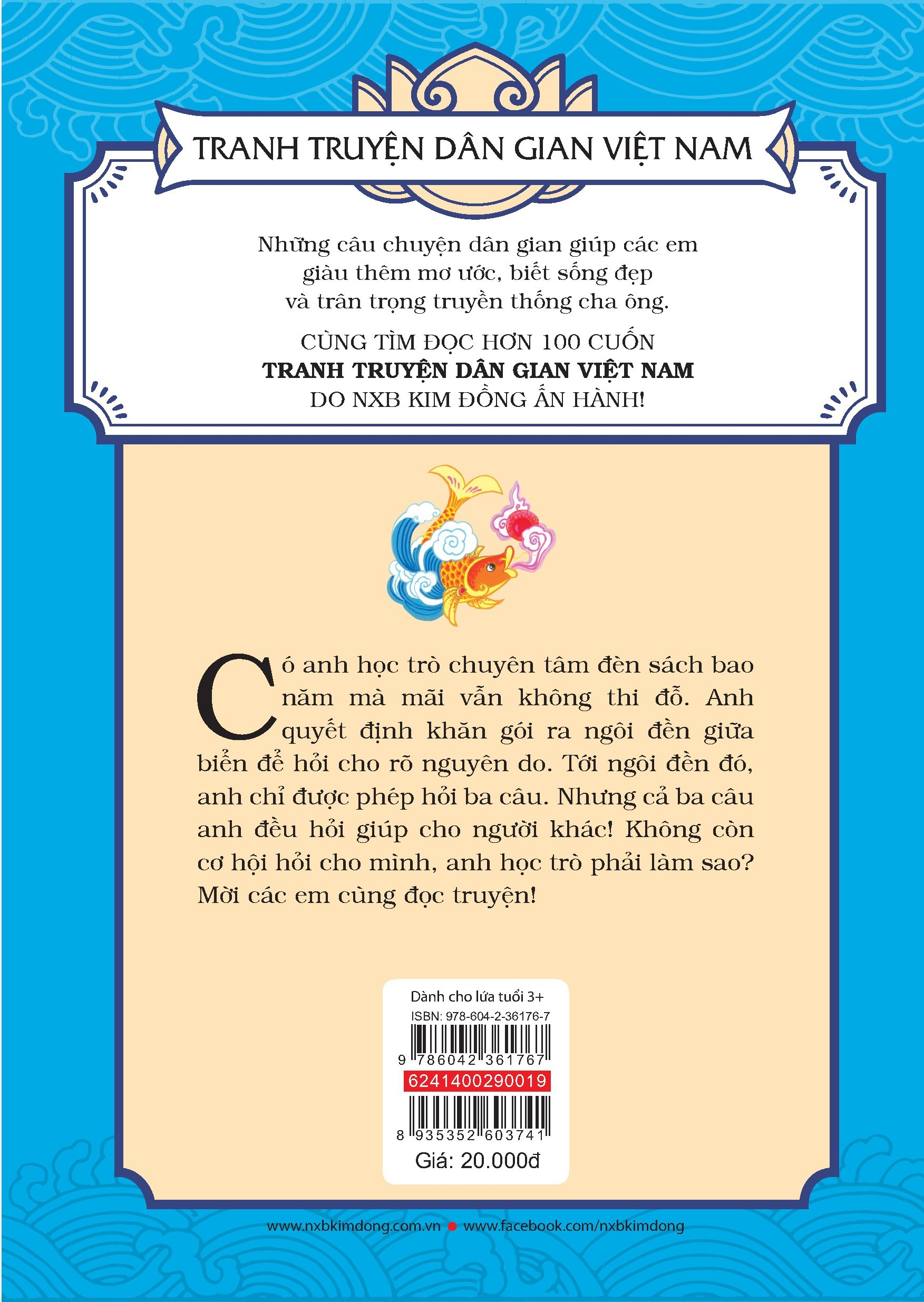 tranh truyện dân gian việt nam - ngôi đền giữa biển (tái bản 2024) - Ảnh 3