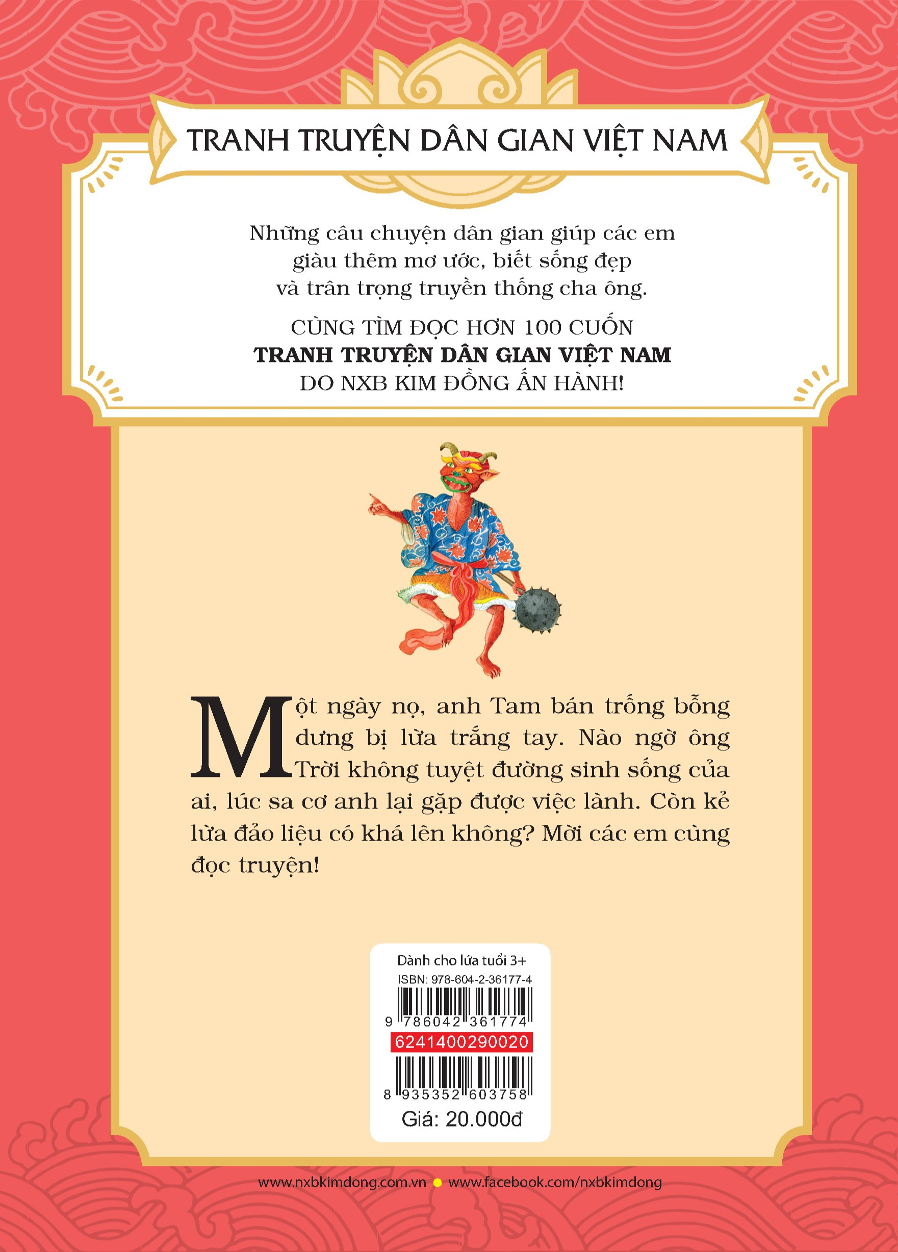 tranh truyện dân gian việt nam - người bán trống và lũ quỷ (tái bản 2024) - Ảnh 3