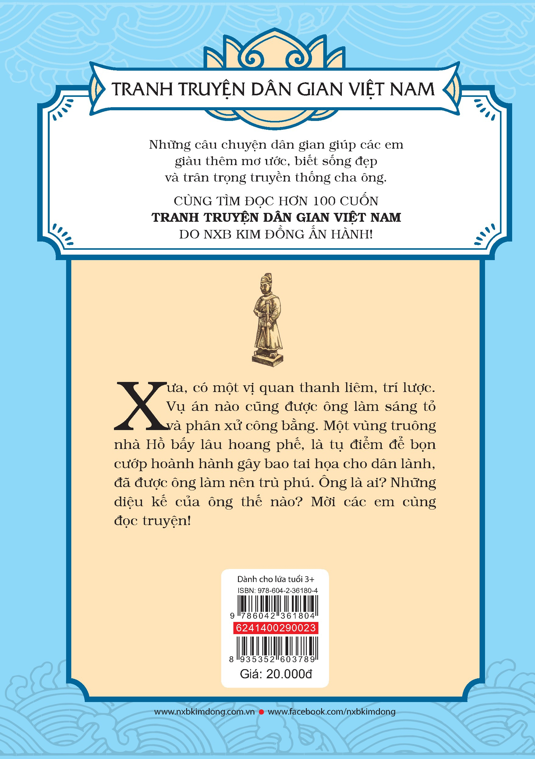 tranh truyện dân gian việt nam - ông quan thông minh (tái bản 2024) - Ảnh 3