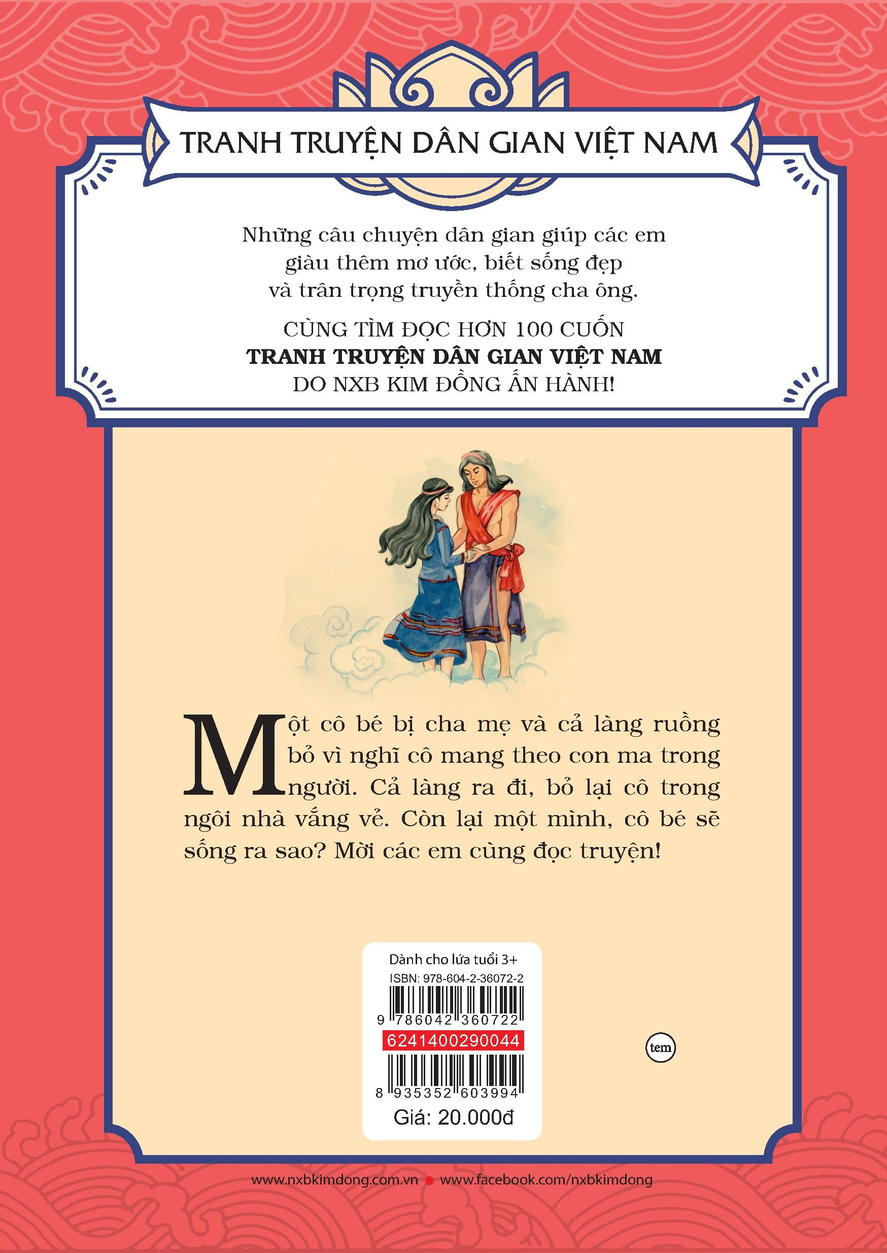 tranh truyện dân gian việt nam - quả cà có phép (tái bản 2024) - Ảnh 3