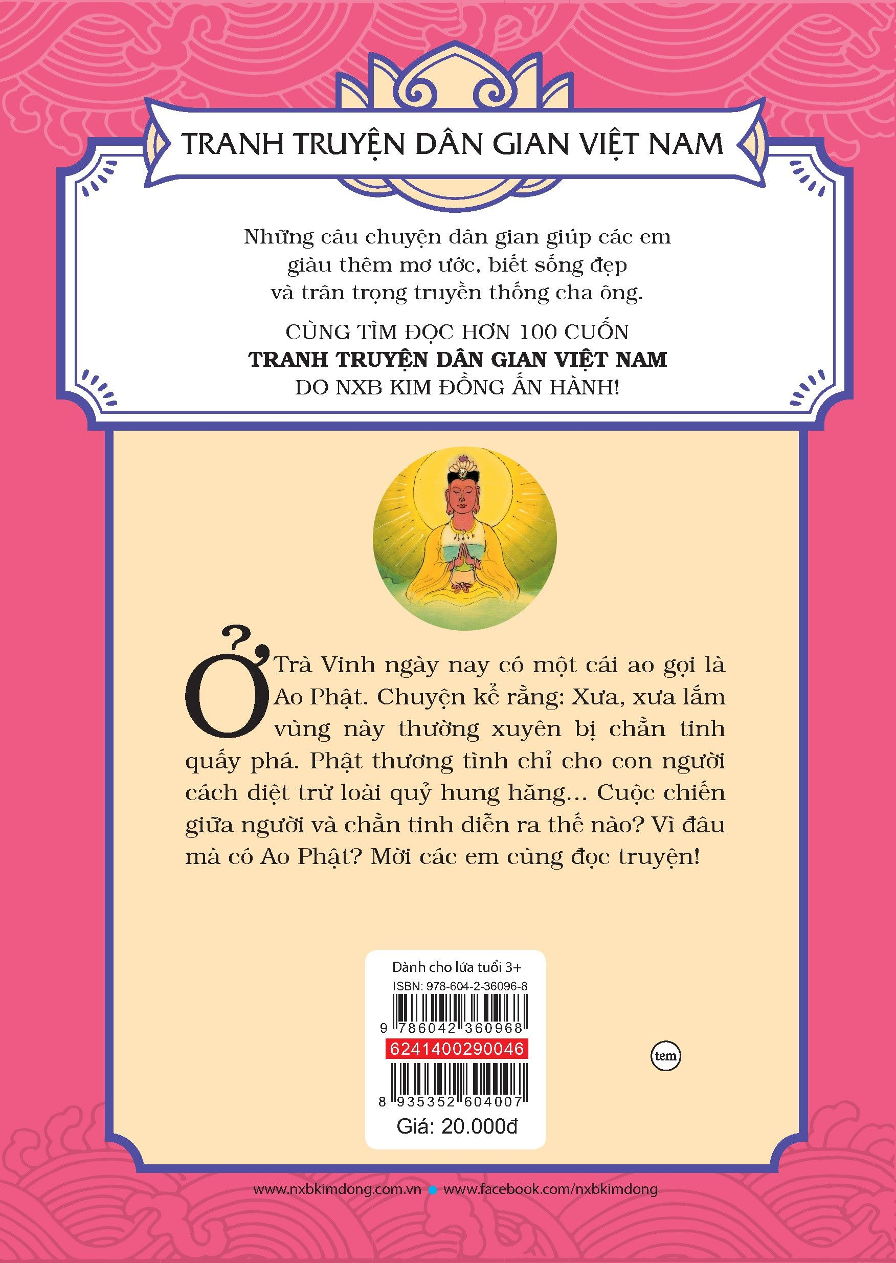 tranh truyện dân gian việt nam - sự tích ao phật (tái bản 2024) - Ảnh 3