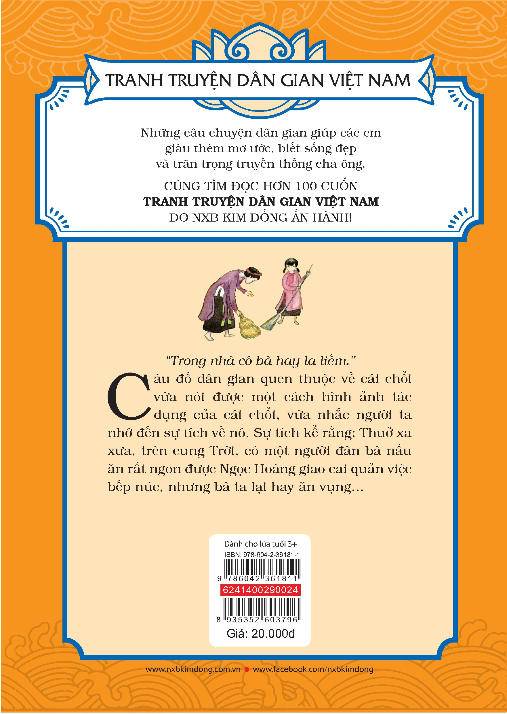 tranh truyện dân gian việt nam - sự tích cái chổi (tái bản 2024) - Ảnh 3