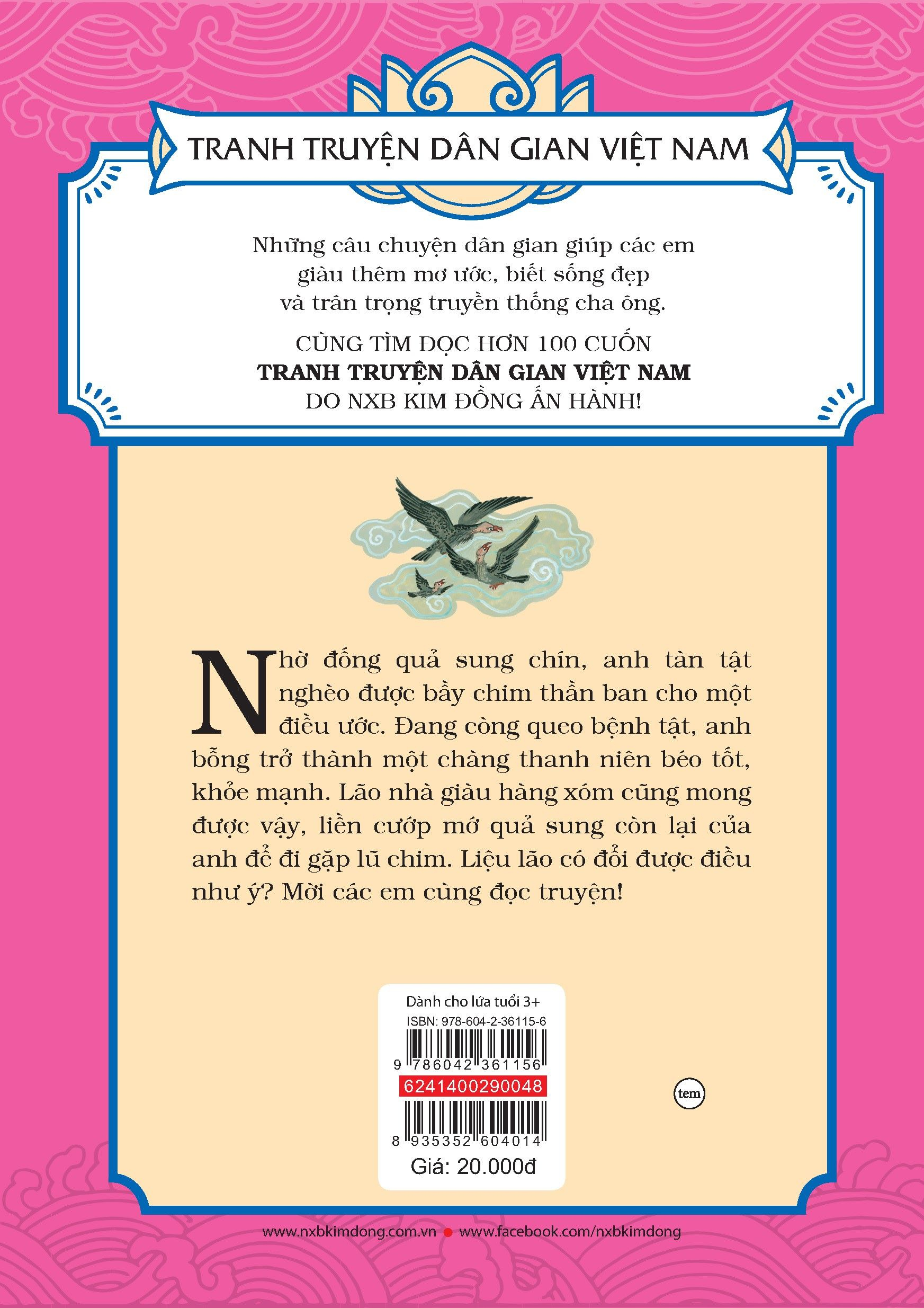 tranh truyện dân gian việt nam - sự tích con kền kền (tái bản 2024) - Ảnh 3