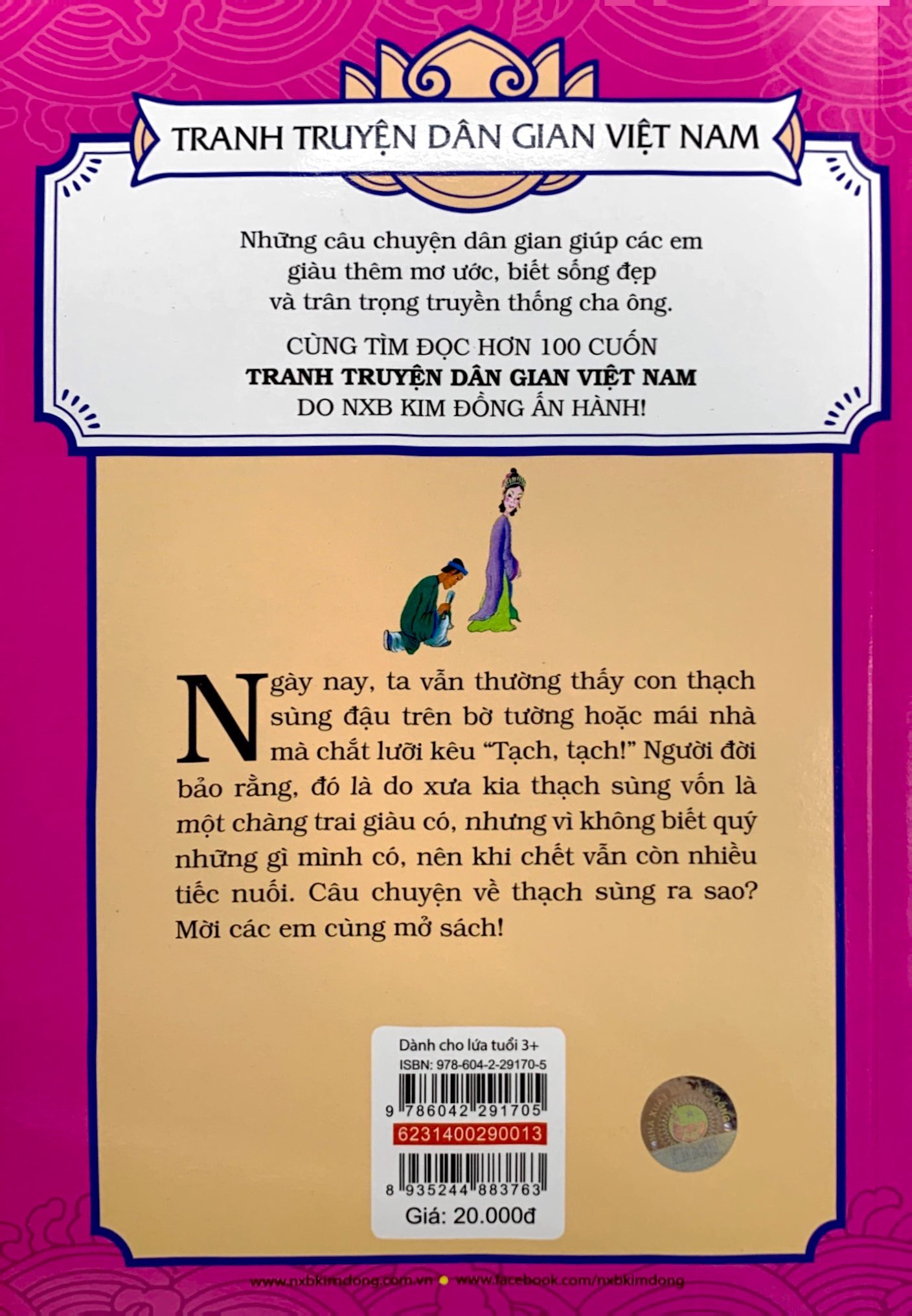 tranh truyện dân gian việt nam - sự tích con thạch sùng (tái bản 2023) - Ảnh 7