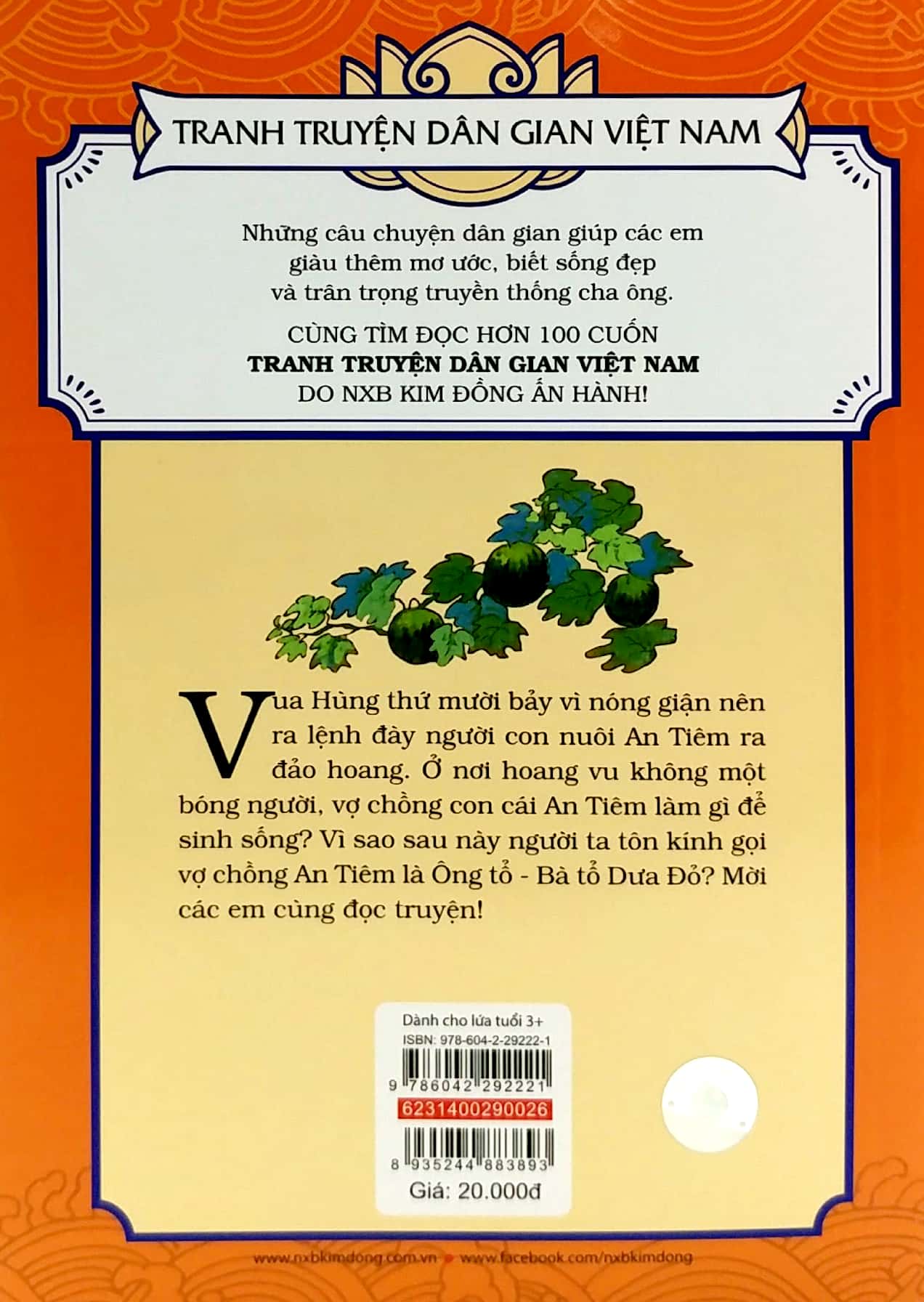 tranh truyện dân gian việt nam - sự tích dưa hấu (tái bản 2023) - Ảnh 6