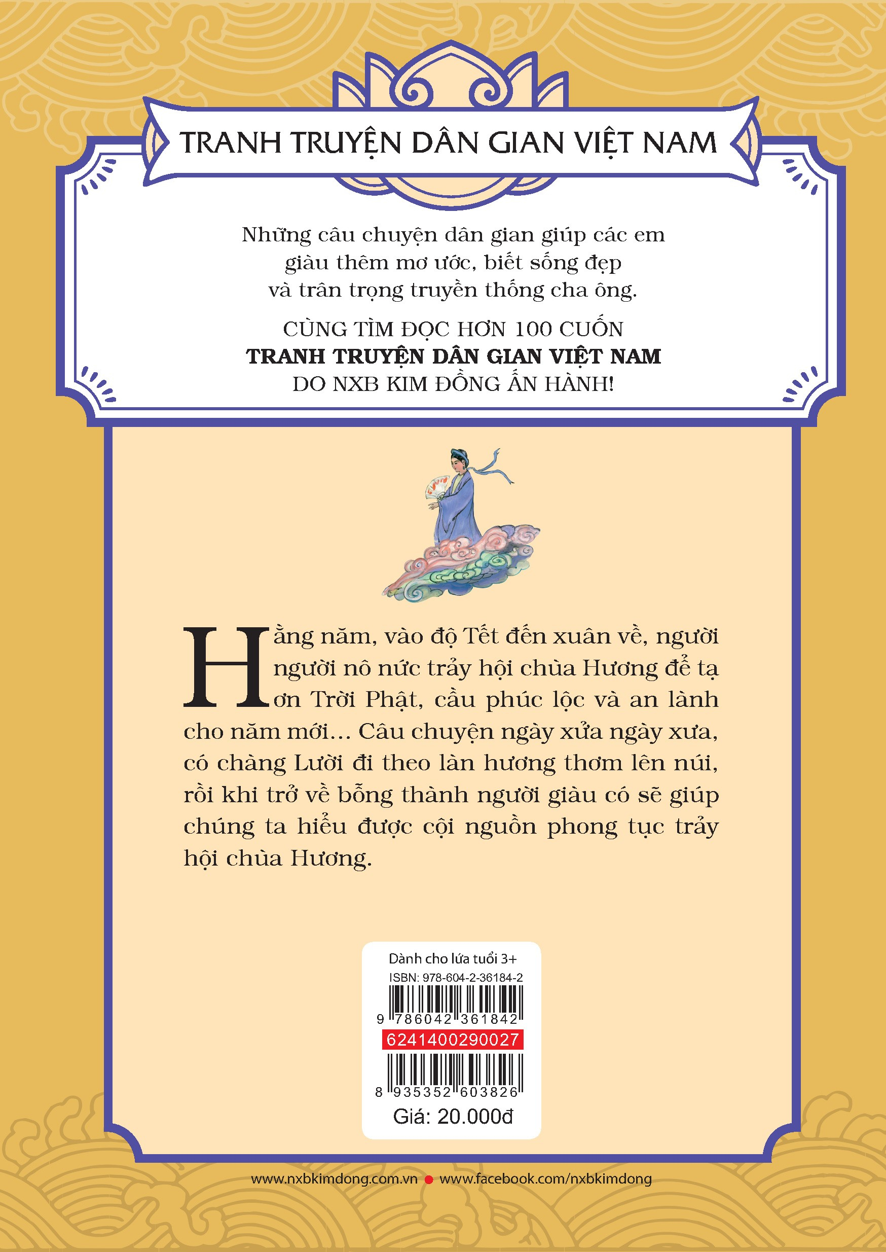 tranh truyện dân gian việt nam - sự tích hội chùa hương (tái bản 2024) - Ảnh 2