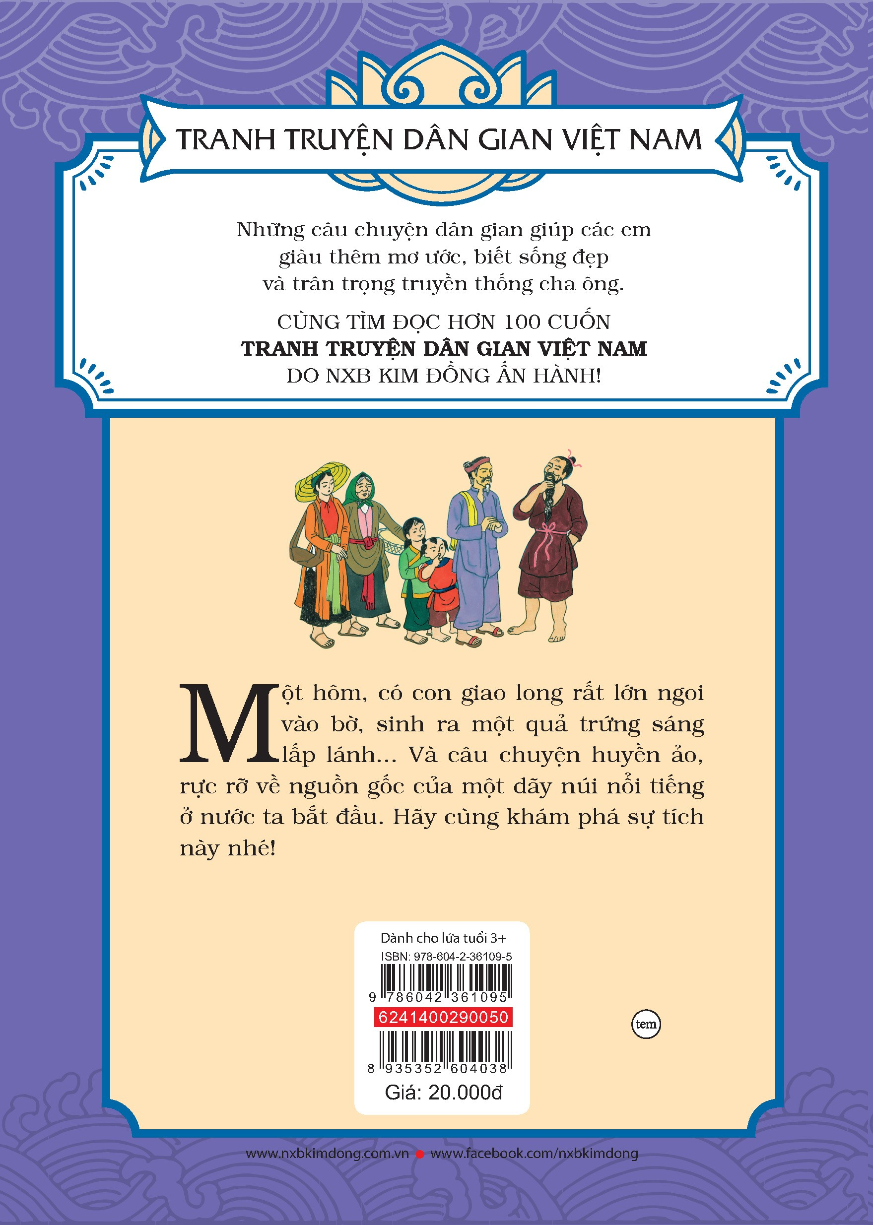 tranh truyện dân gian việt nam - sự tích núi ngũ hành (tái bản 2024) - Ảnh 3