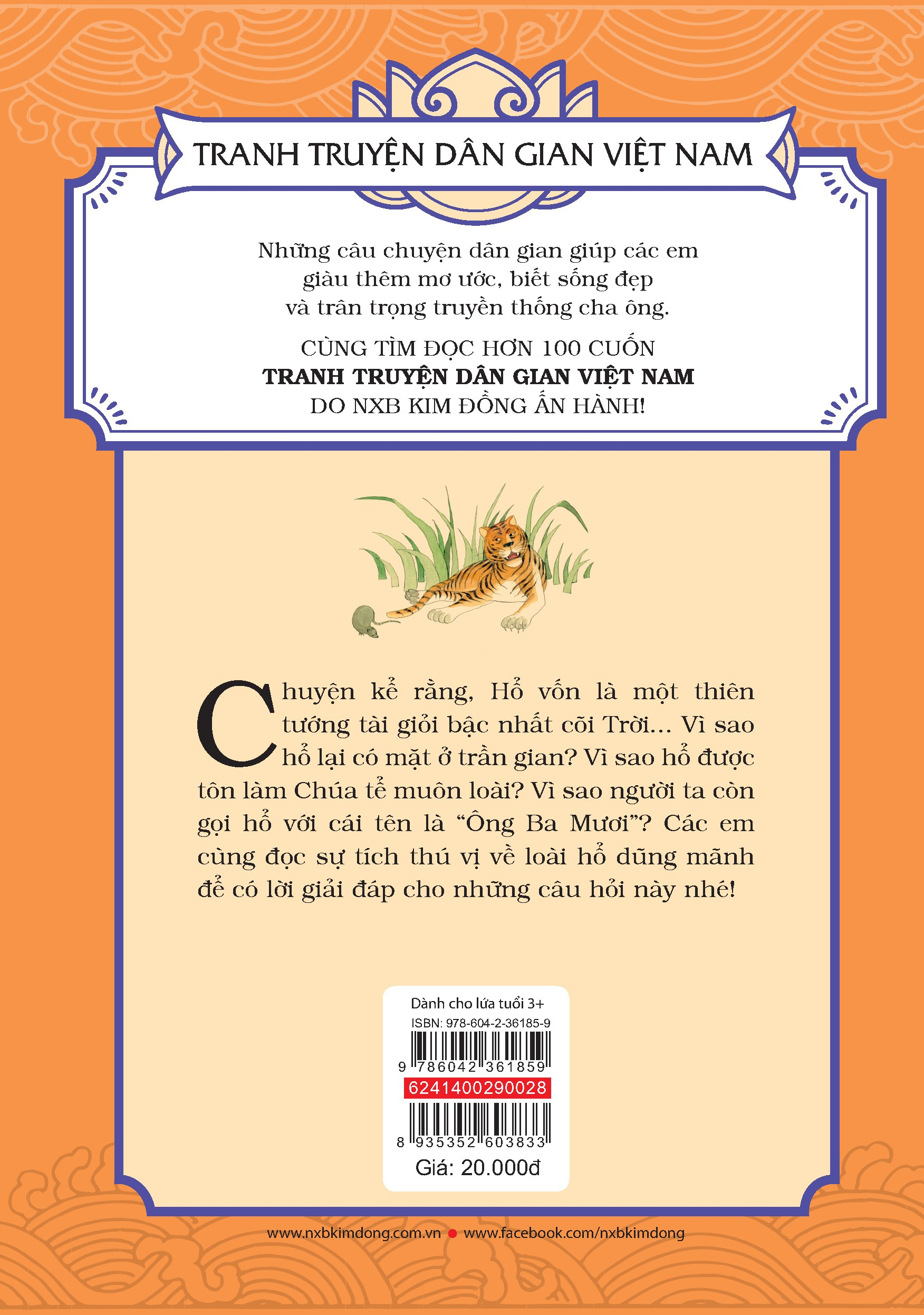 tranh truyện dân gian việt nam - sự tích ông ba mươi (tái bản 2024) - Ảnh 3