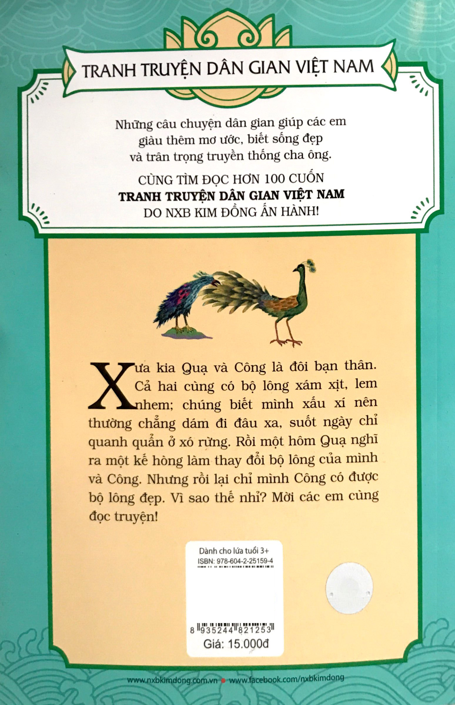 tranh truyện dân gian việt nam - sự tích quạ và công - Ảnh 7