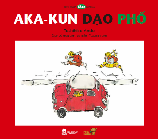 tranh truyện ehon nhật bản - aka-kun dạo phố (từ 3 - 6 tuổi) (tái bản) - Ảnh 2