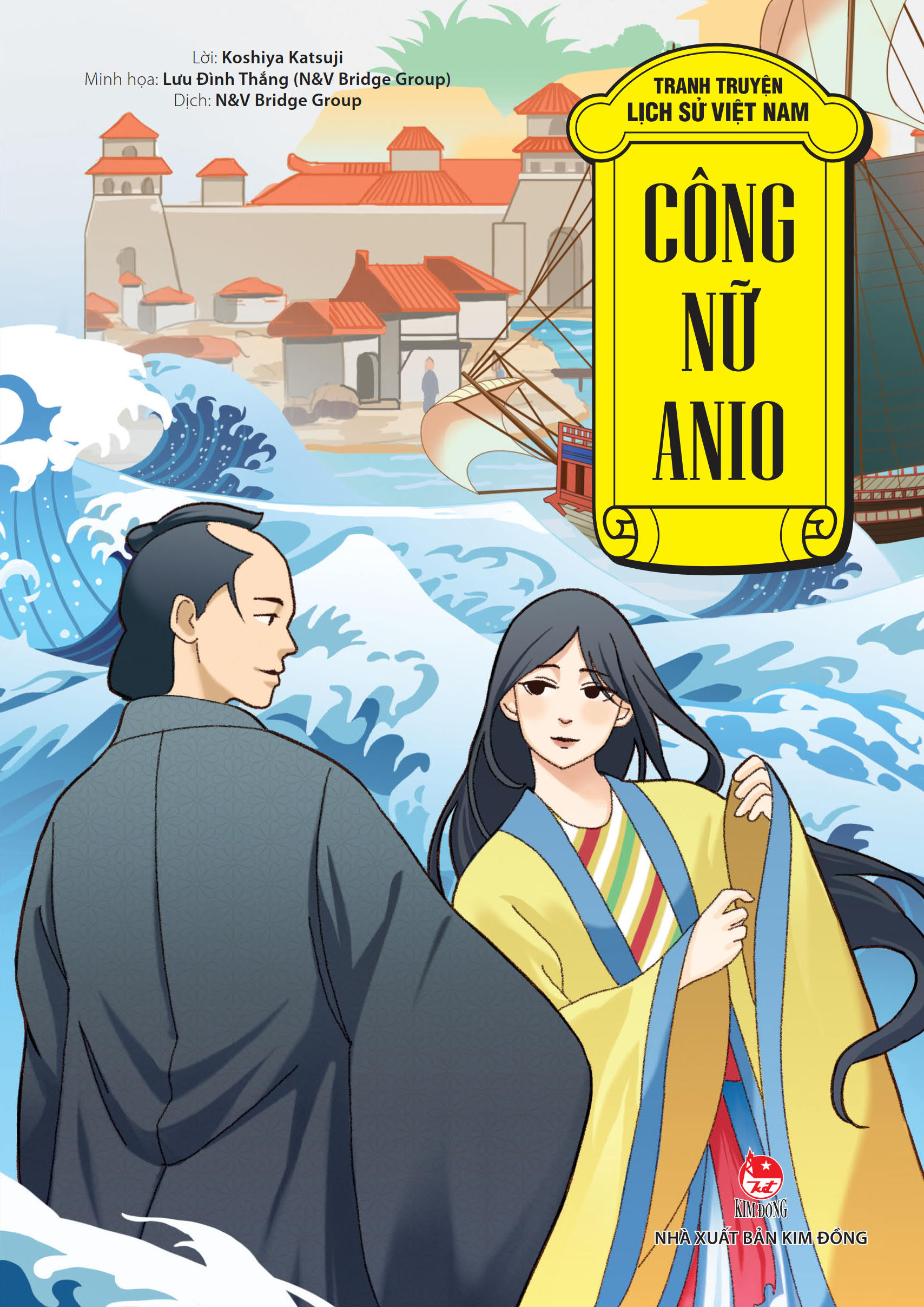 tranh truyện lịch sử việt nam - công nữ anio (tái bản 2024) - Ảnh 2