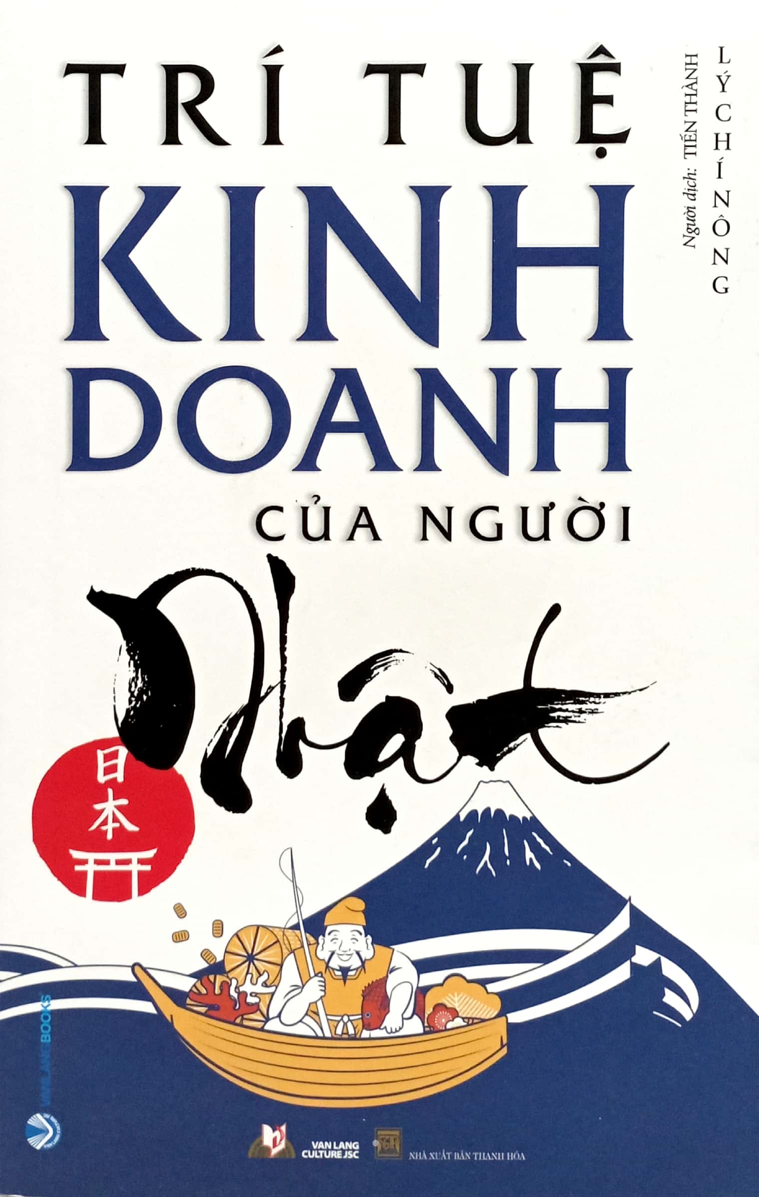 trí tuệ kinh doanh của người nhật (tái bản 2022) - Ảnh 2