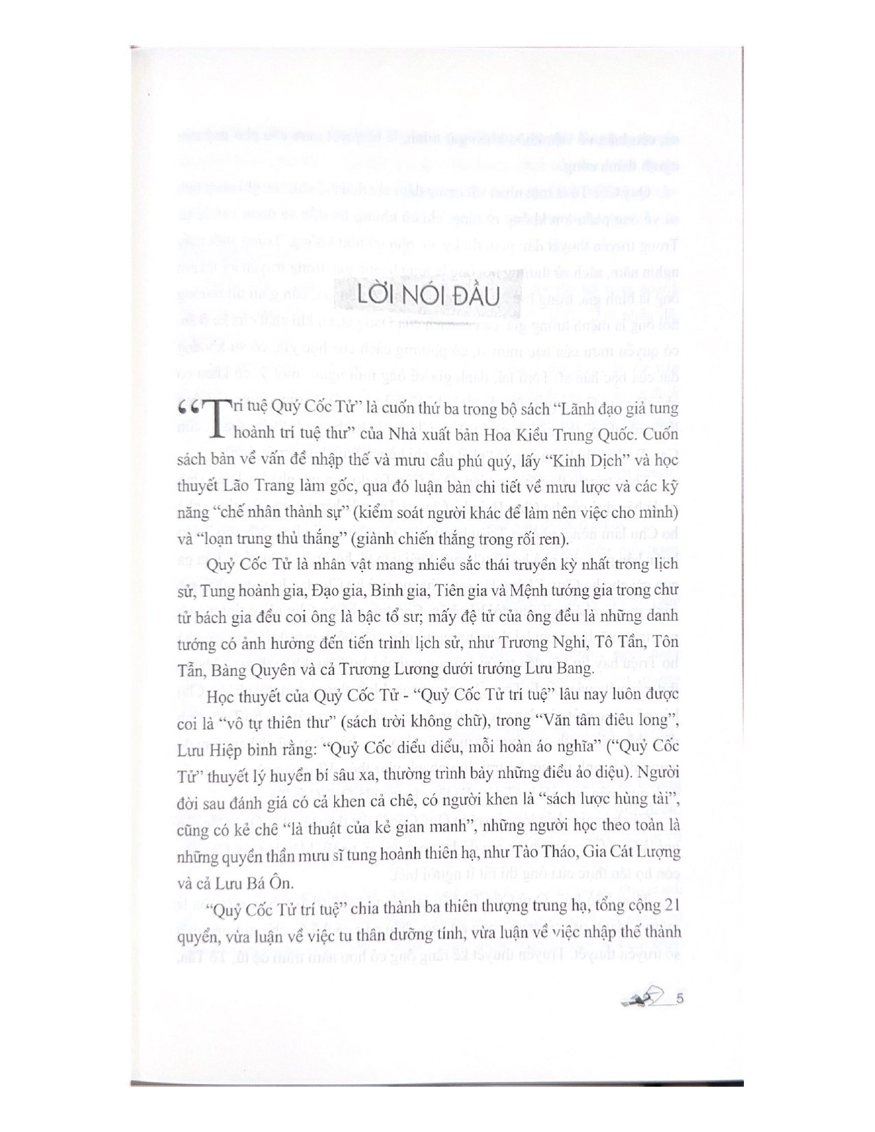 trí tuệ quỷ cốc tử - Ảnh 4