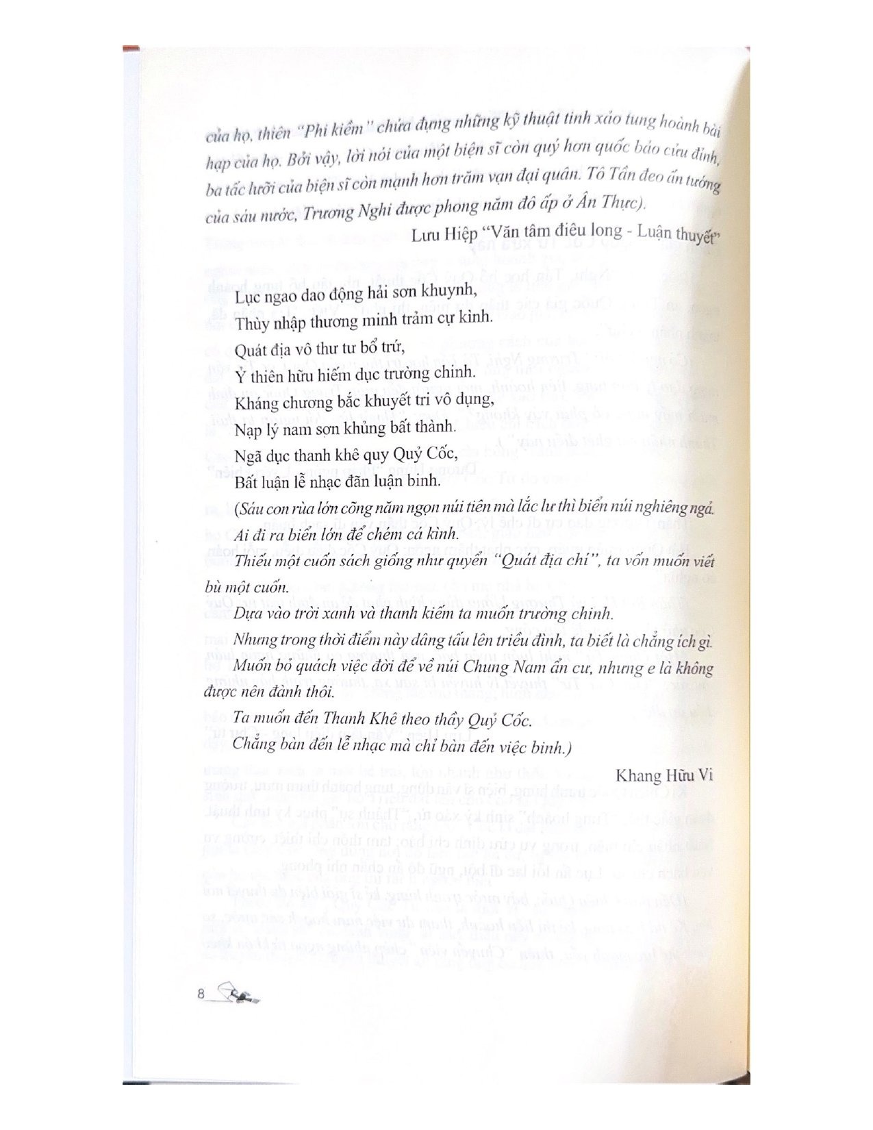 trí tuệ quỷ cốc tử - Ảnh 7