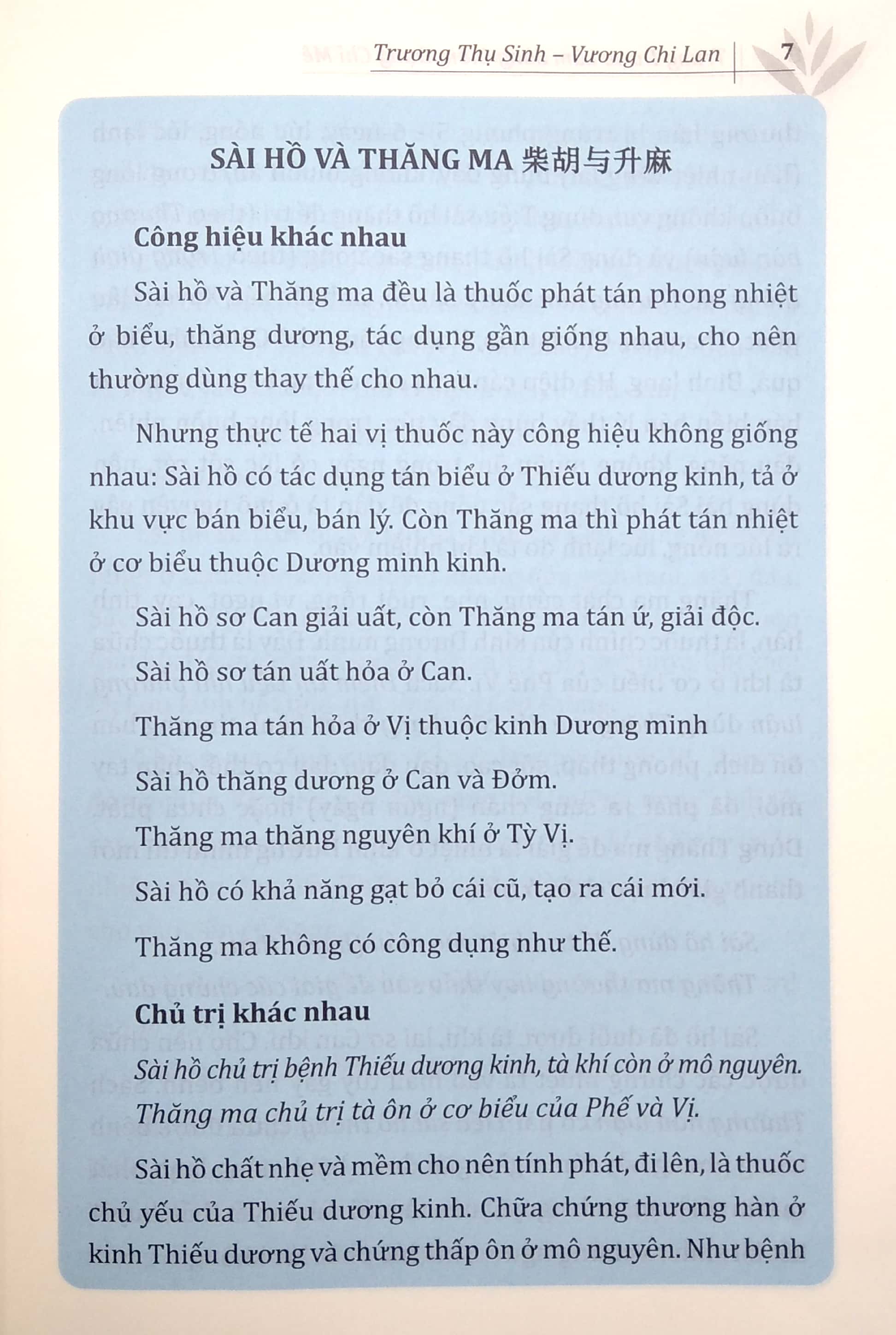 trung dược lâm sàng - giám dụng chỉ mê - Ảnh 5